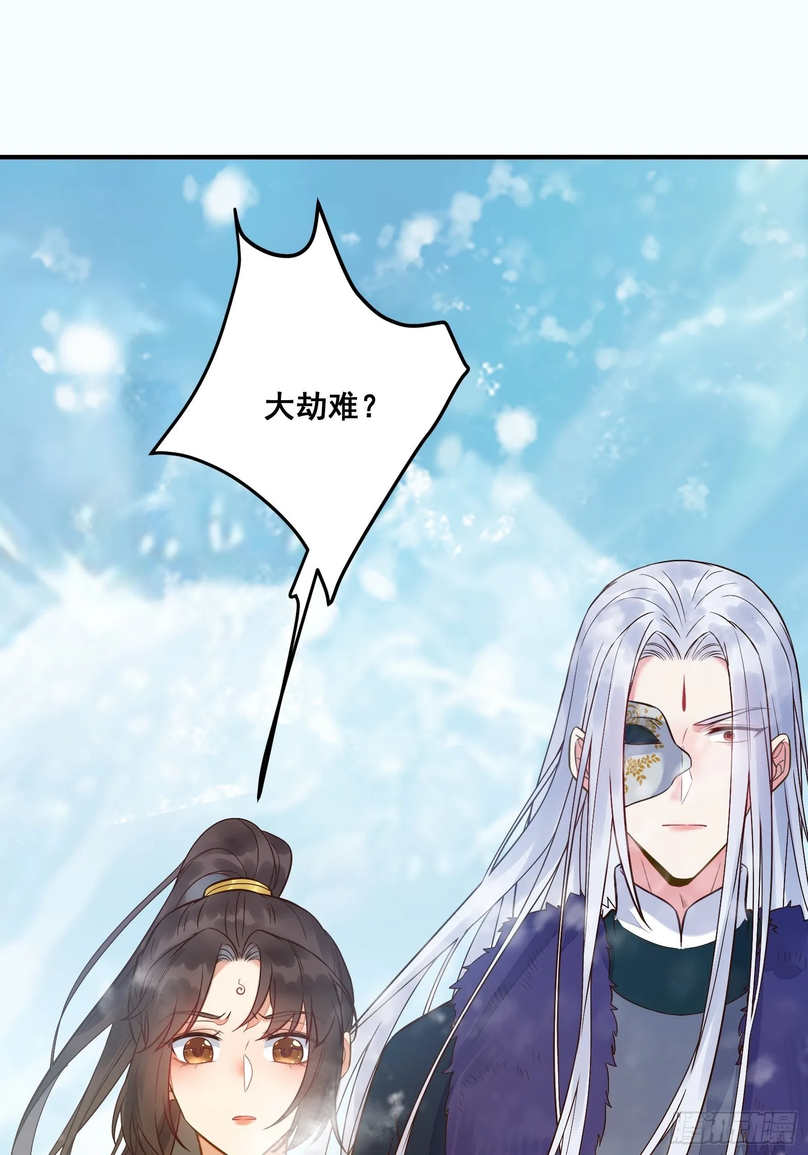 是我的男人 第68页