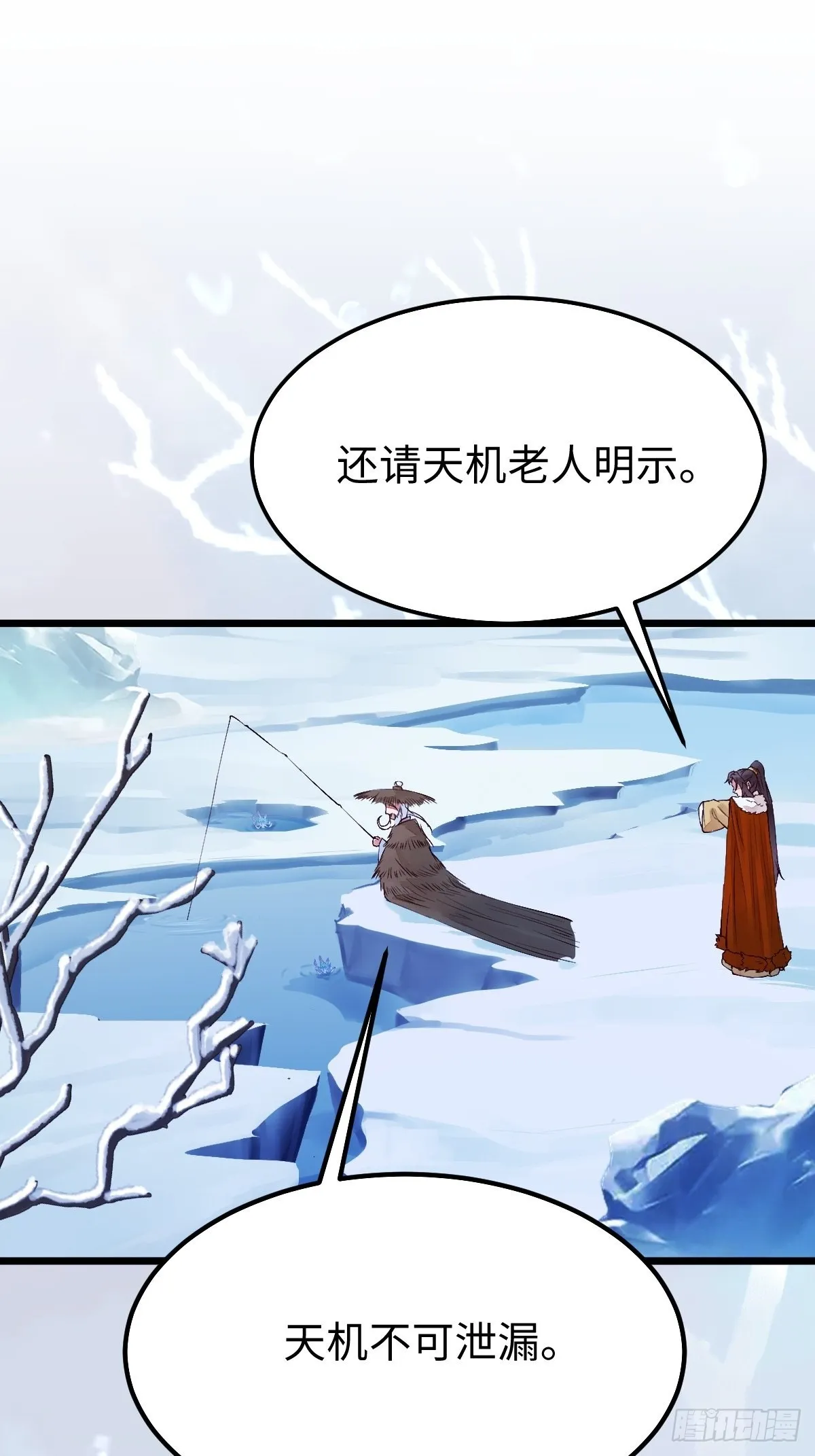 天命不可违 第4页