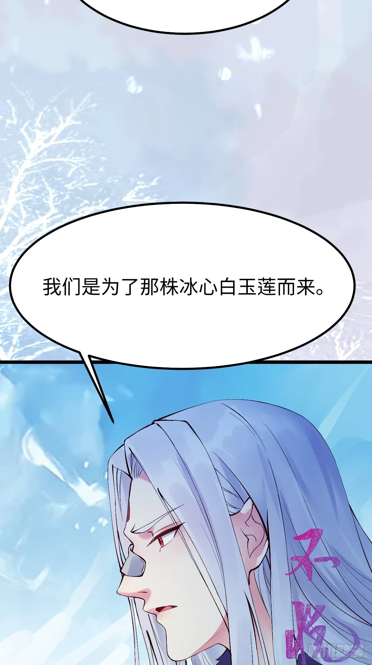 天命不可违 第5页