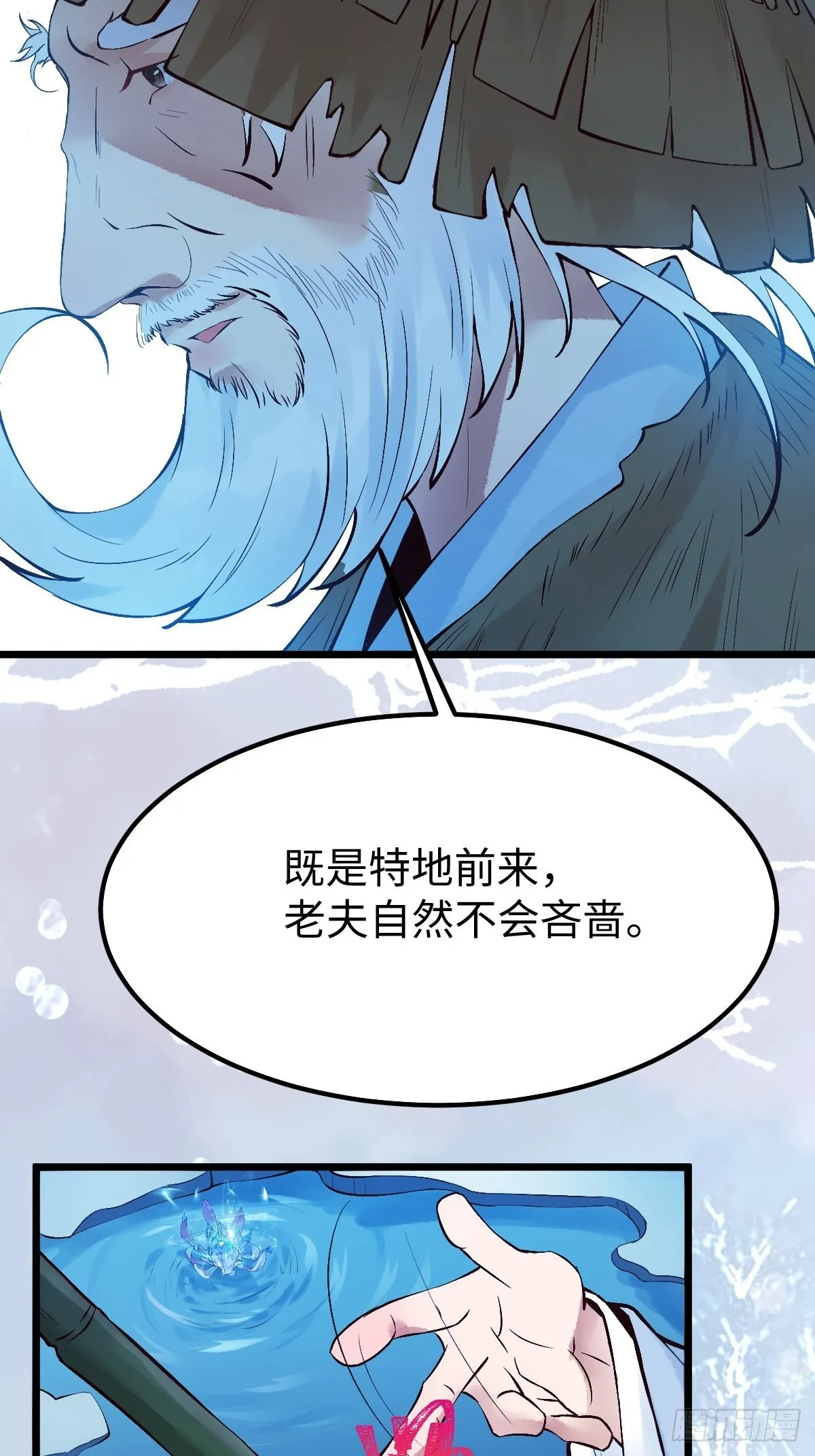 天命不可违 第7页