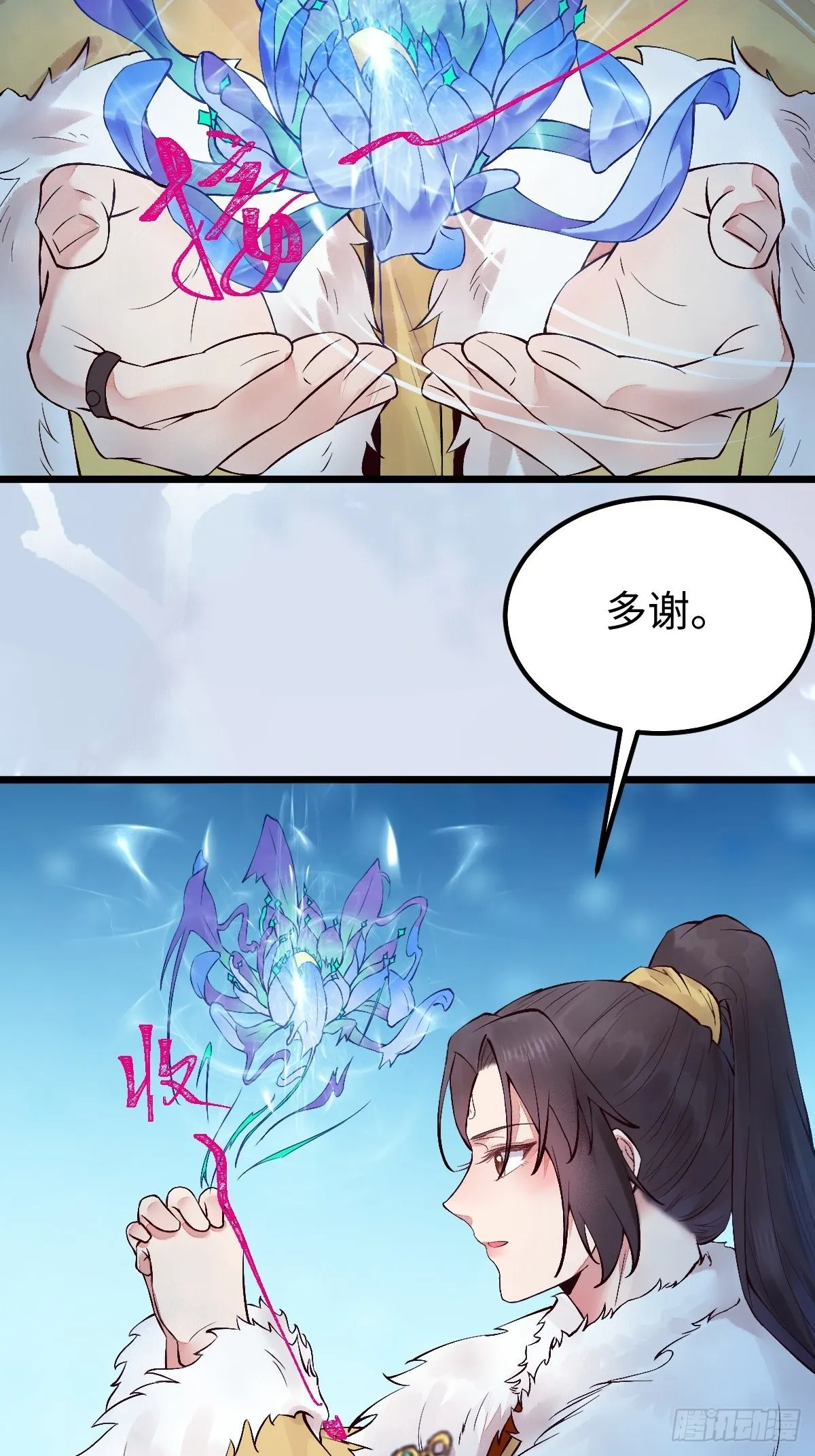 天命不可违 第9页
