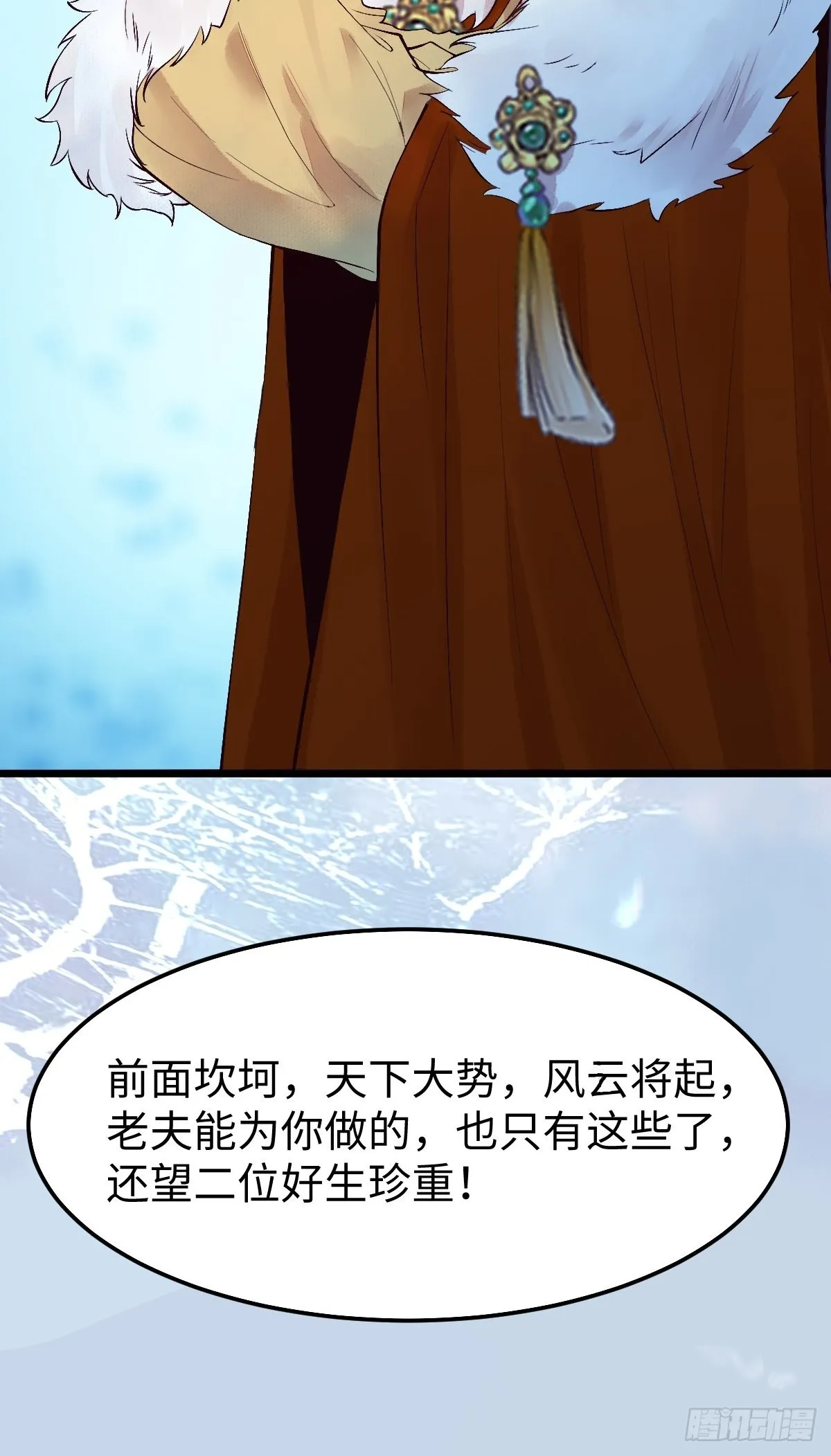 天命不可违 第10页