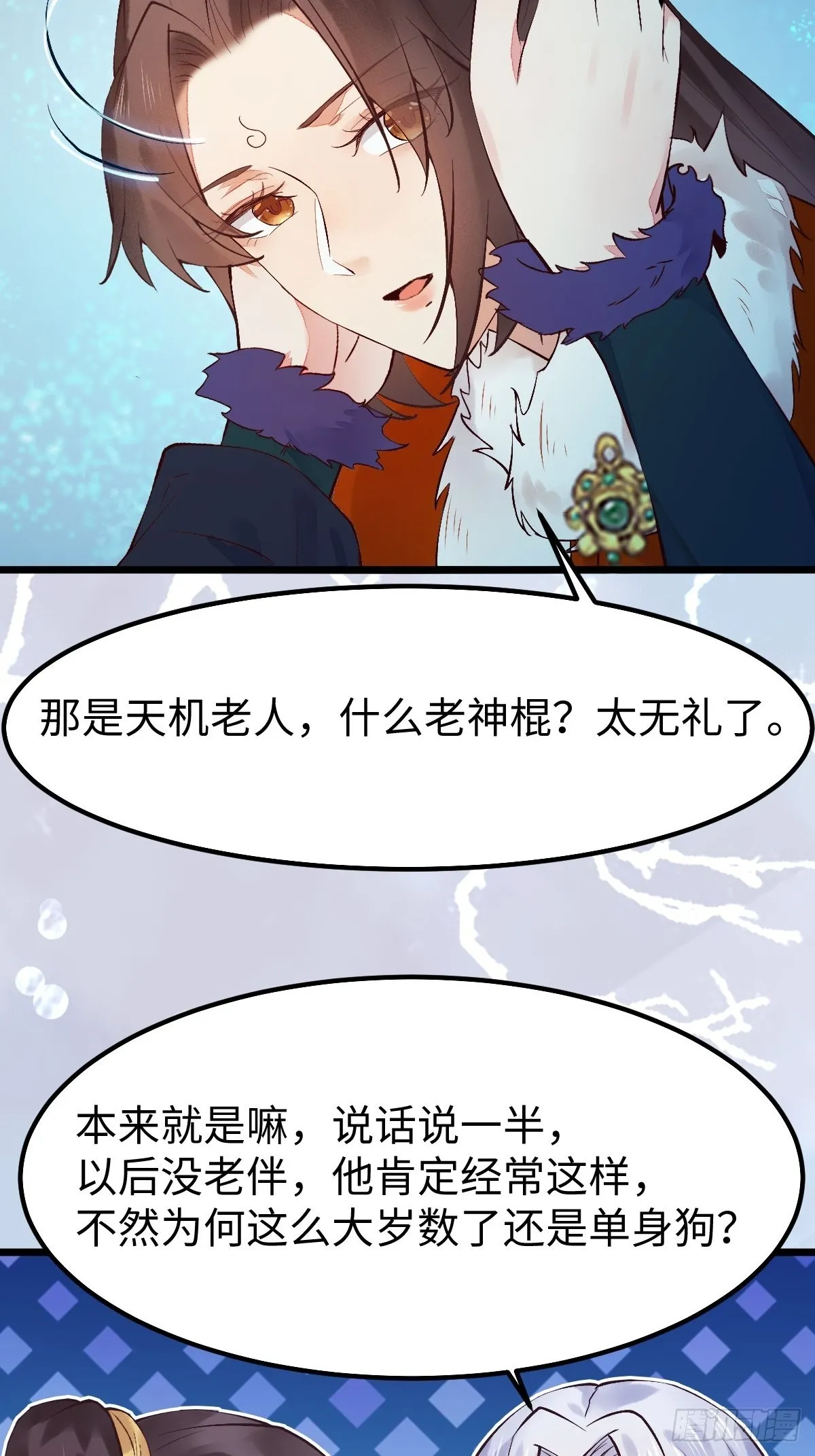 天命不可违 第14页