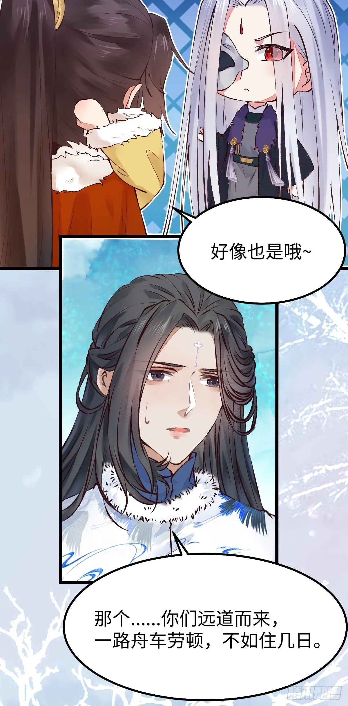 天命不可违 第15页