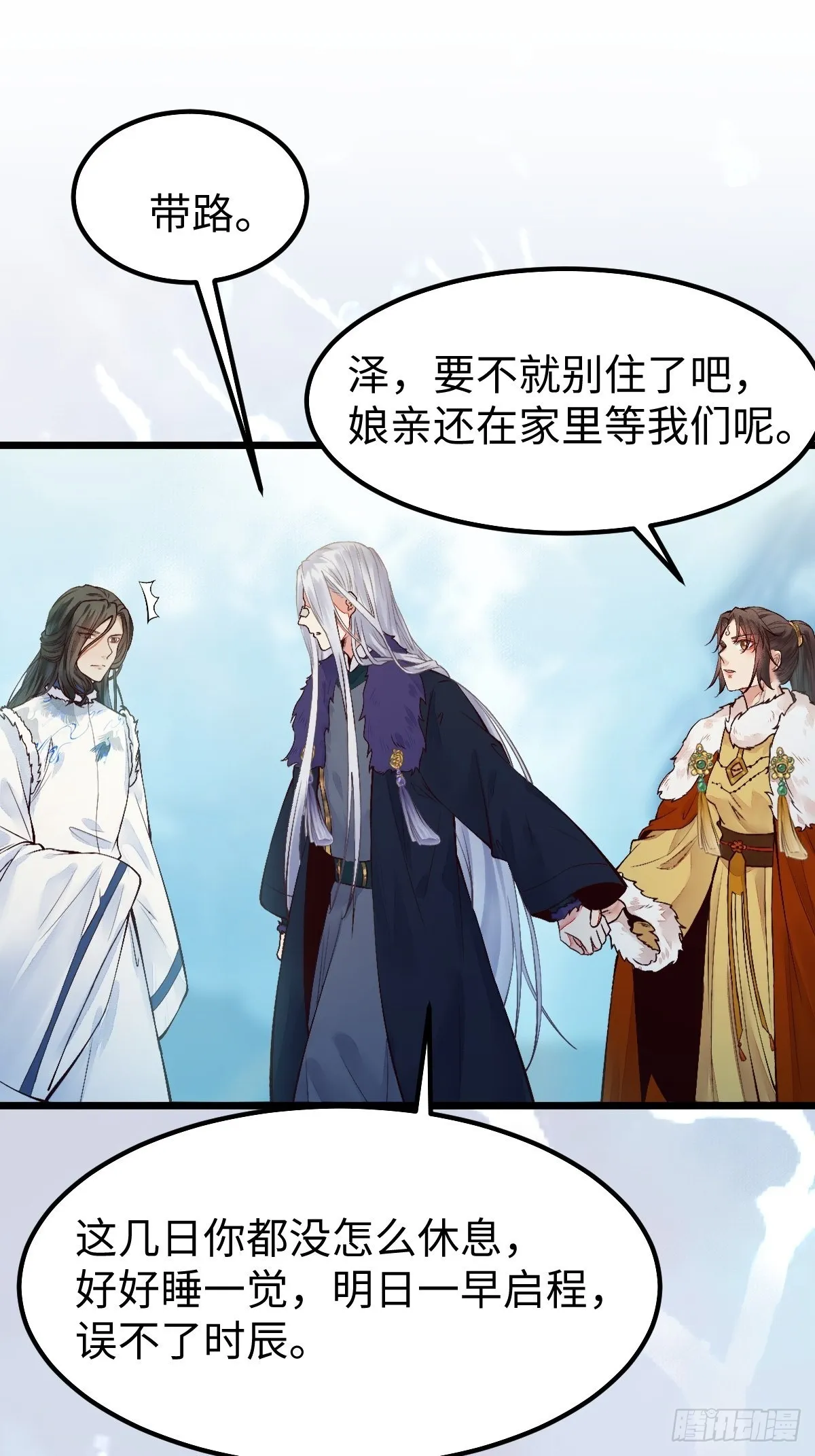 天命不可违 第16页
