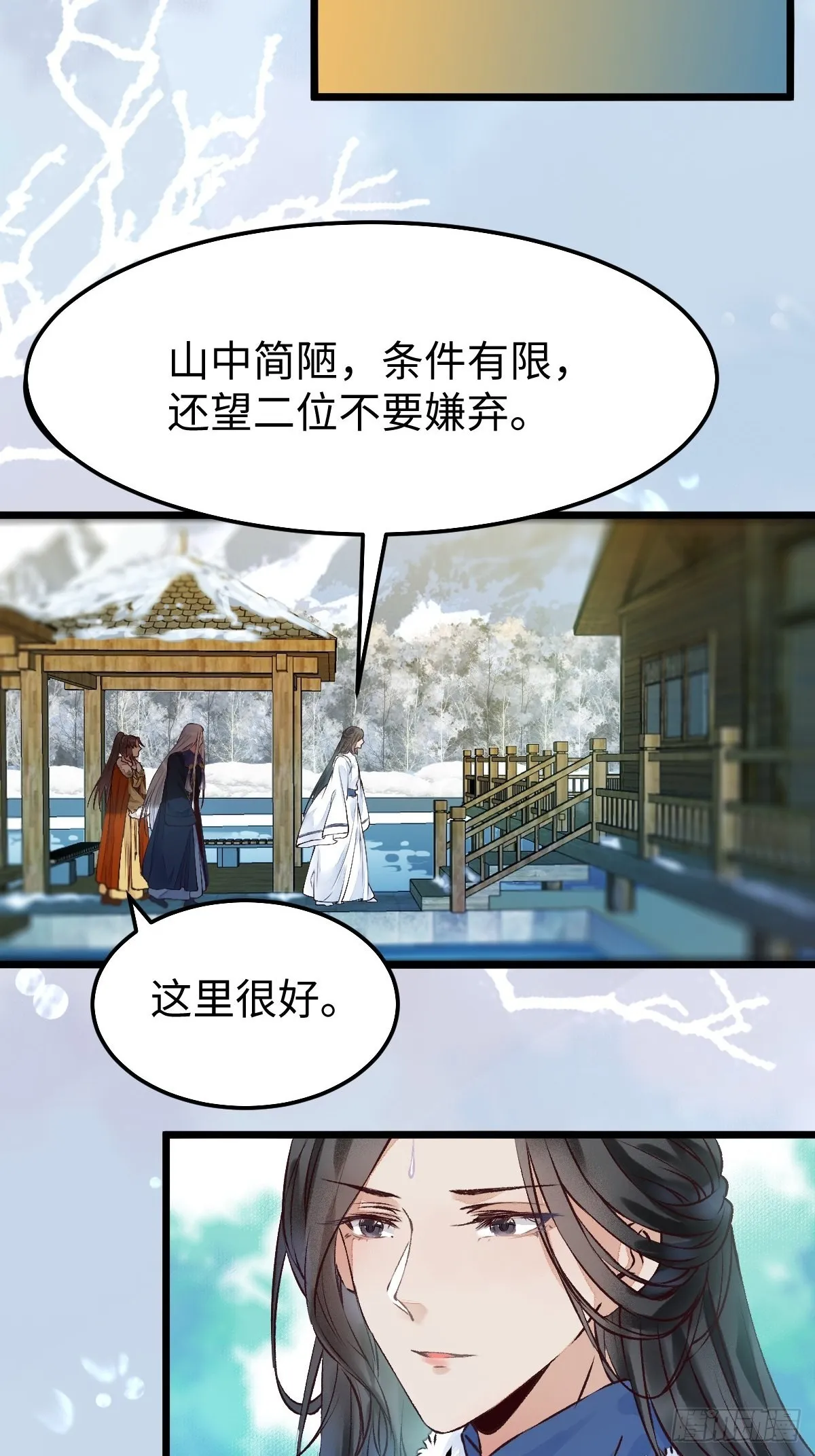 天命不可违 第19页