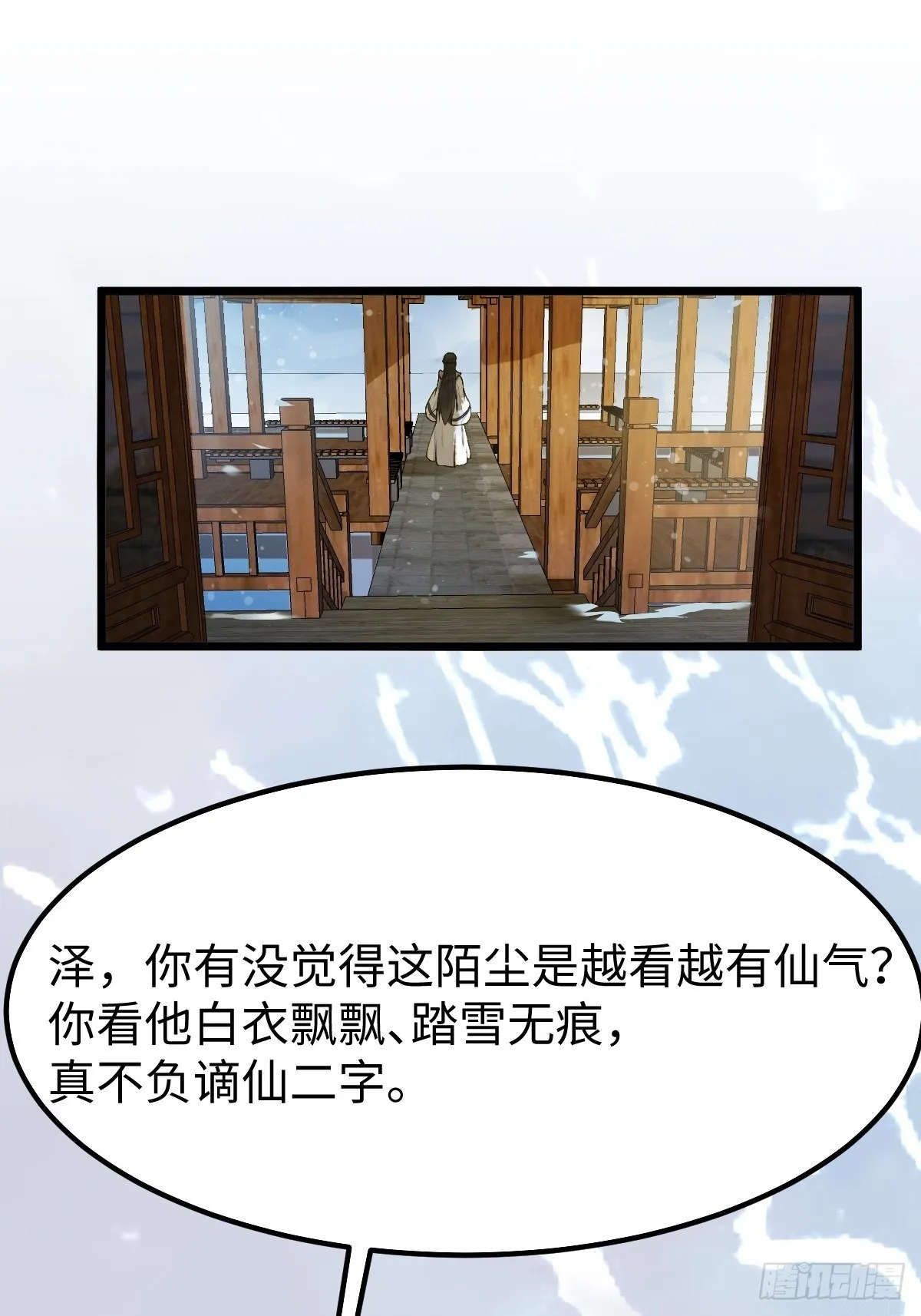 天命不可违 第21页