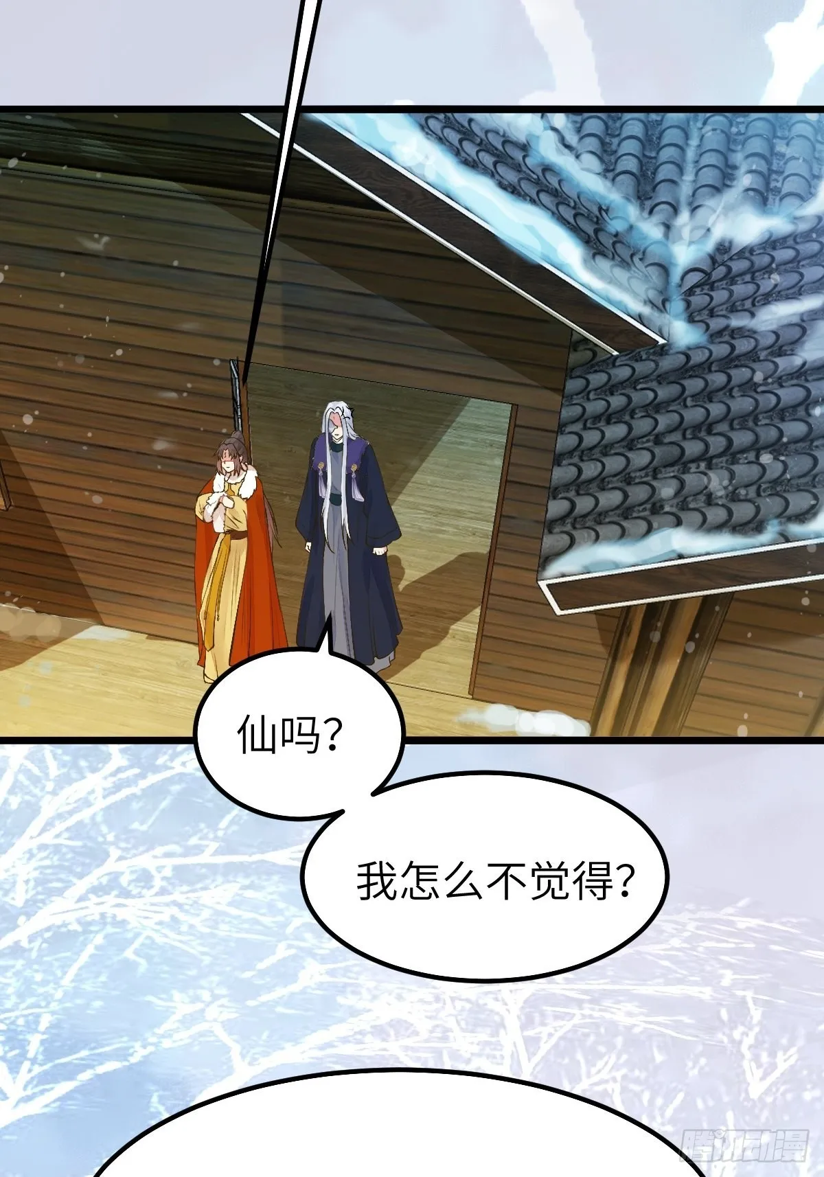 天命不可违 第22页