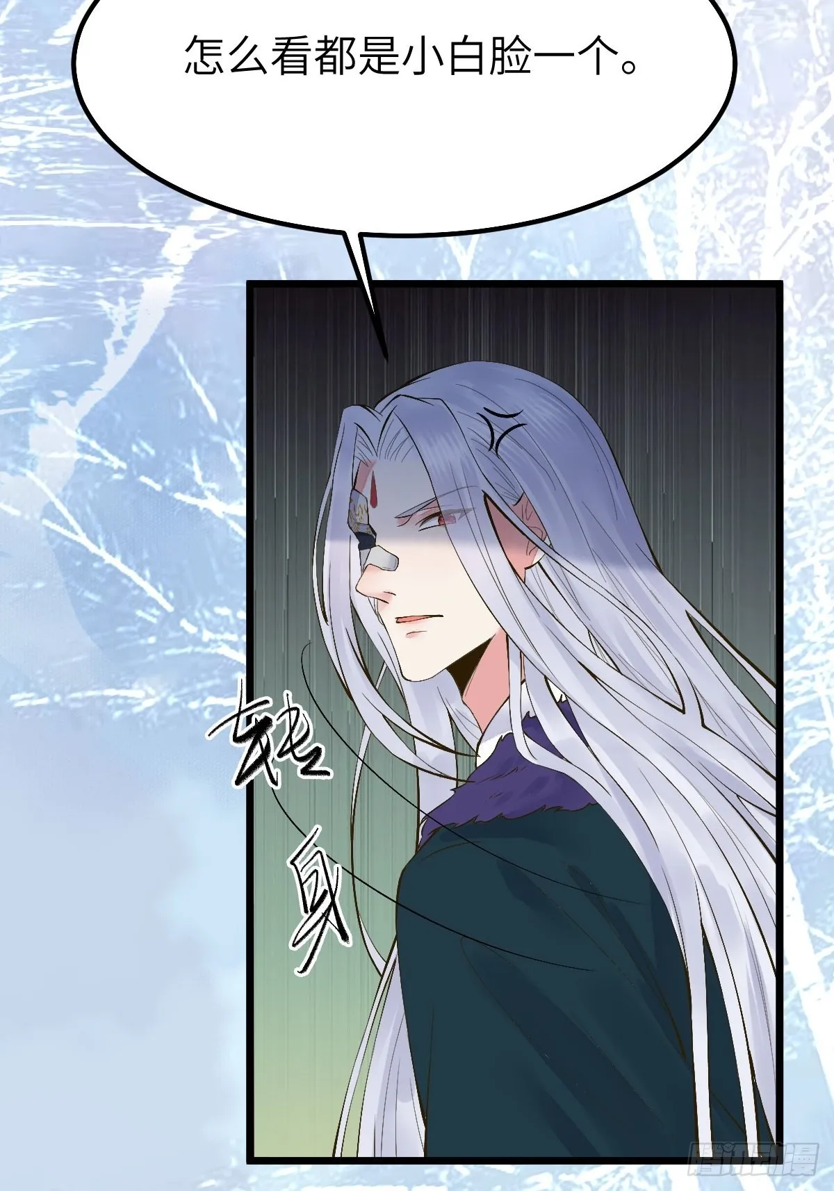 天命不可违 第23页