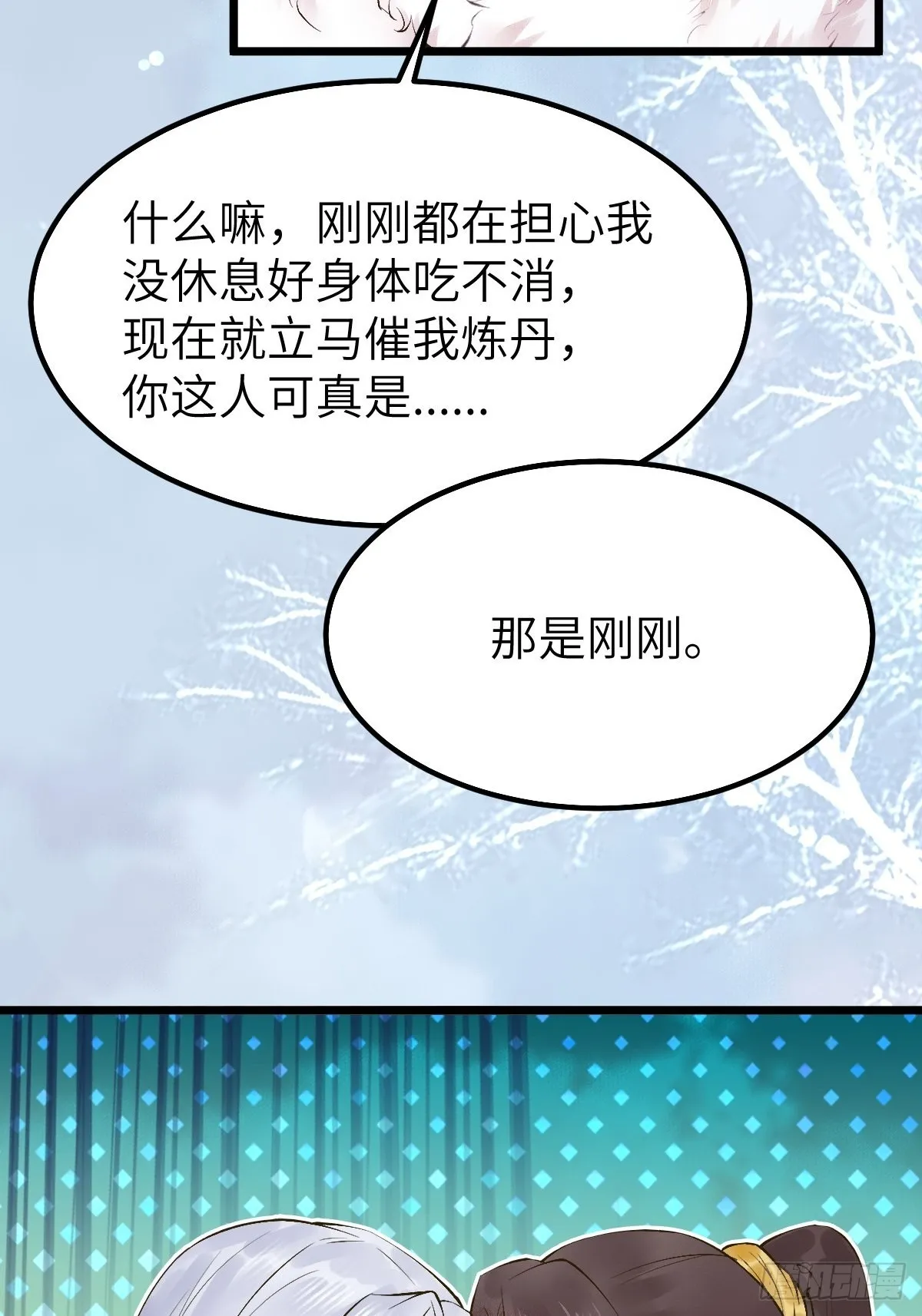 天命不可违 第26页
