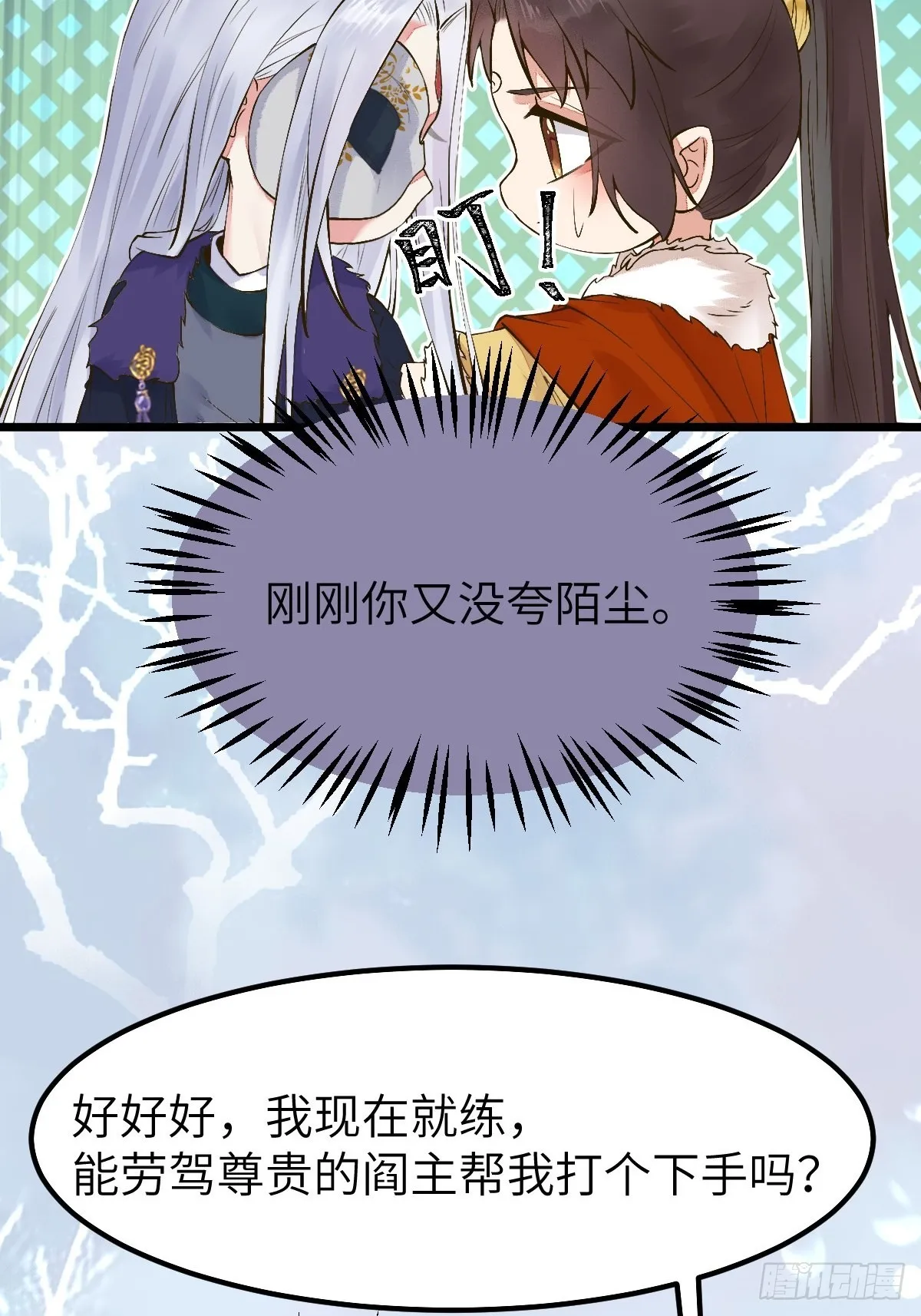 天命不可违 第27页