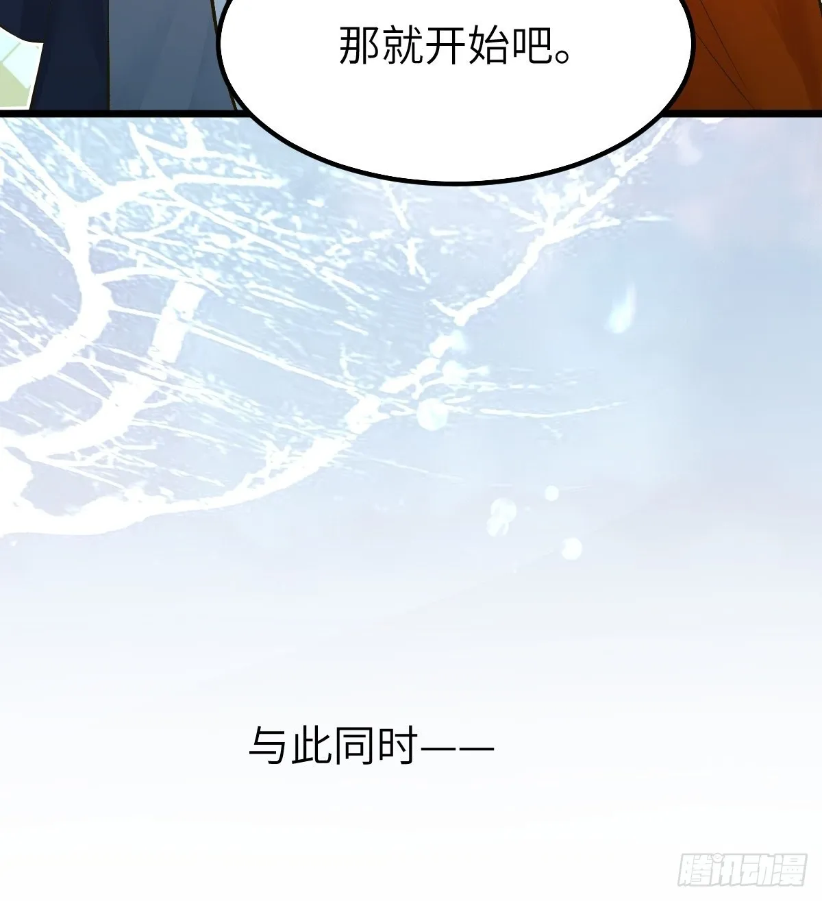 天命不可违 第29页