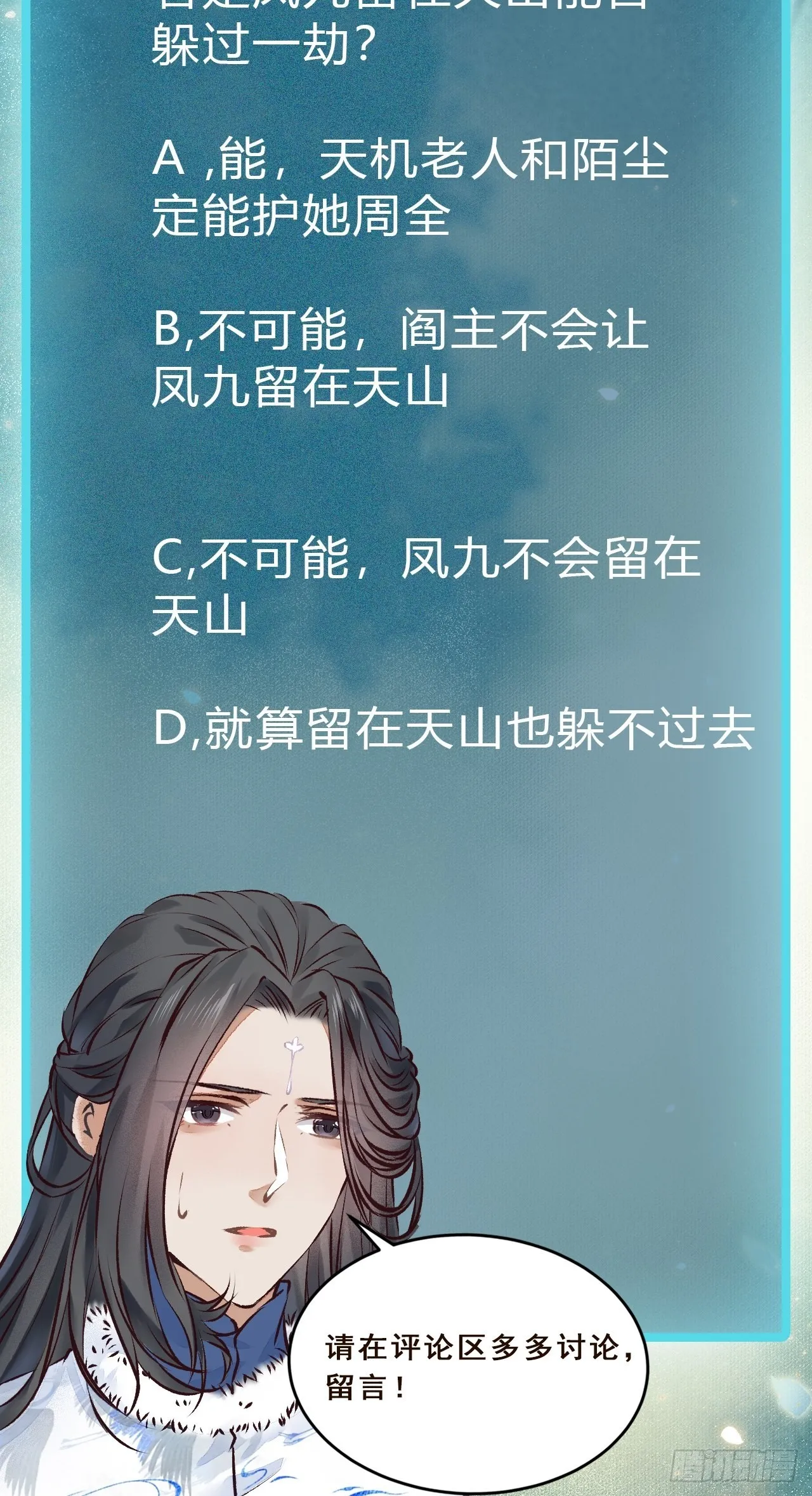 天命不可违 第39页