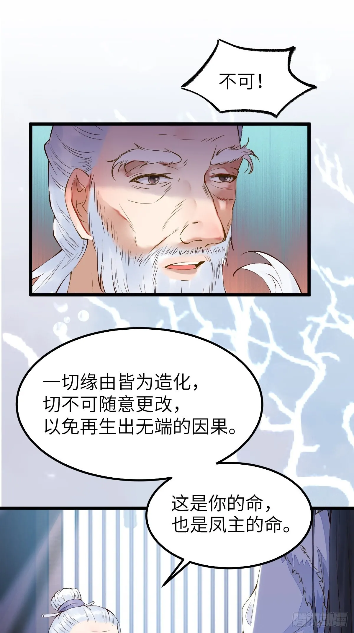 似乎被针对了呢 第4页