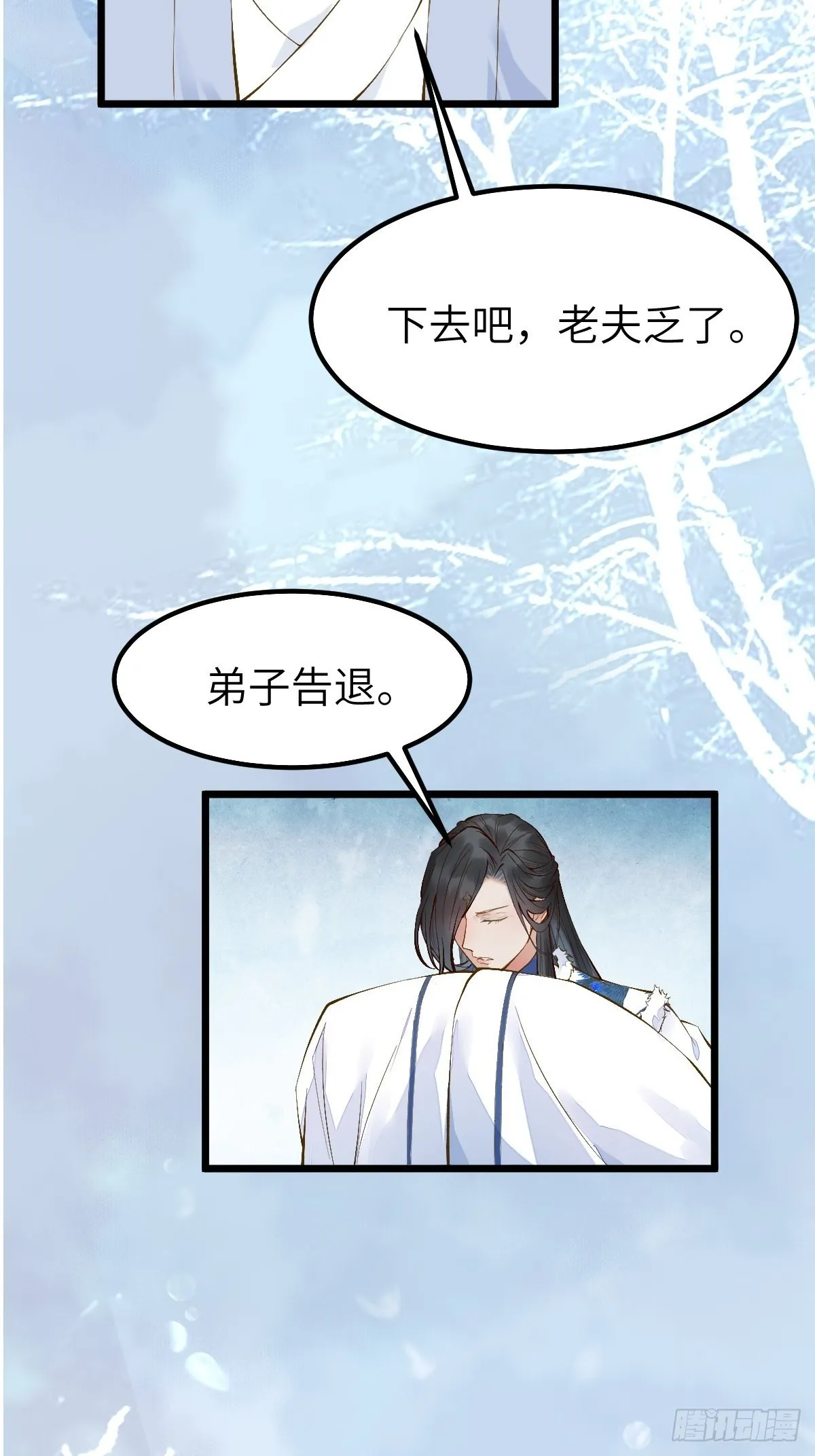 似乎被针对了呢 第6页