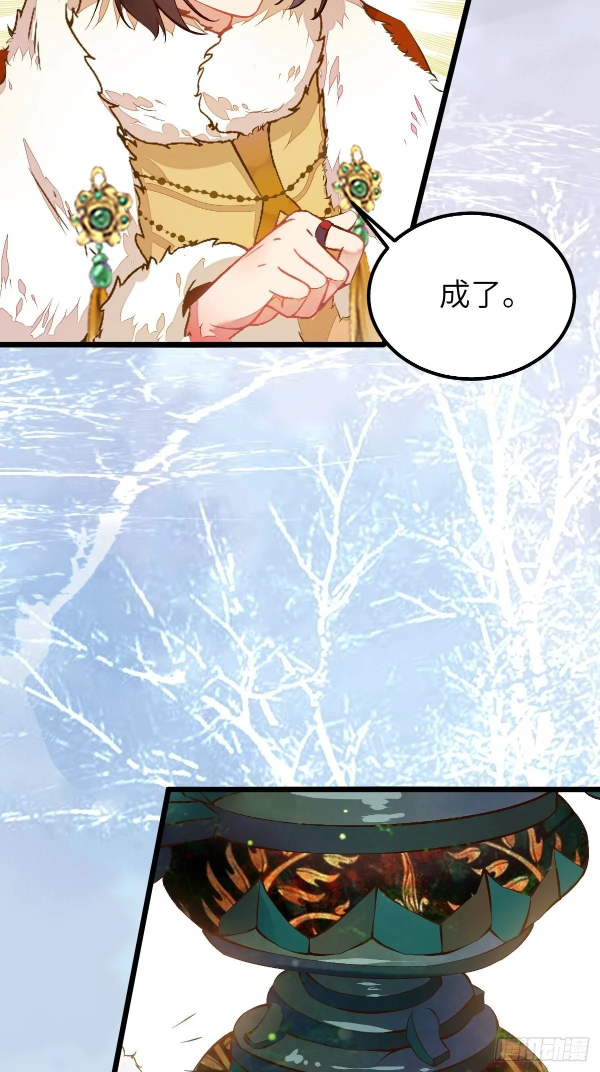似乎被针对了呢 第13页