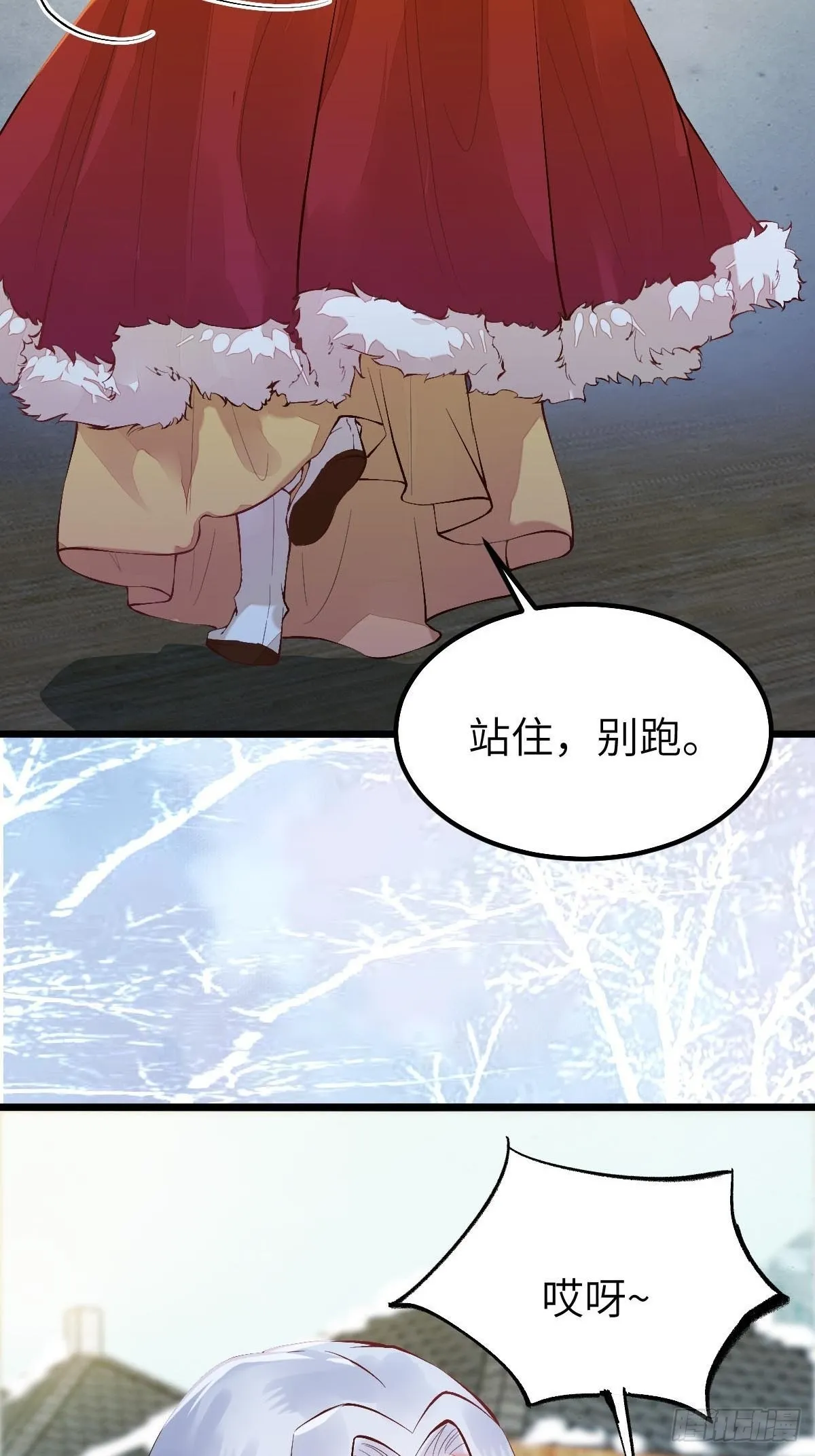 似乎被针对了呢 第17页