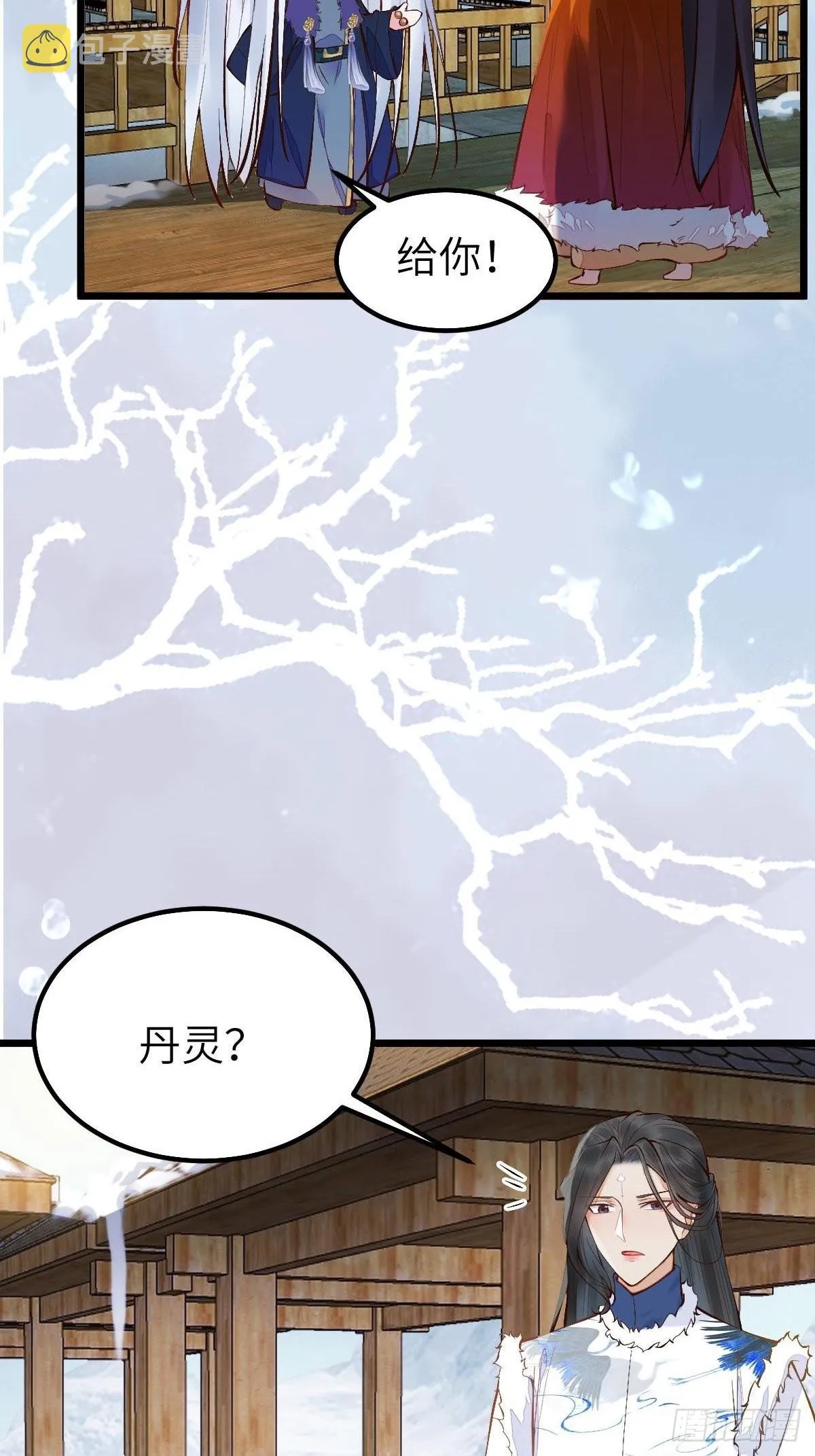 似乎被针对了呢 第19页