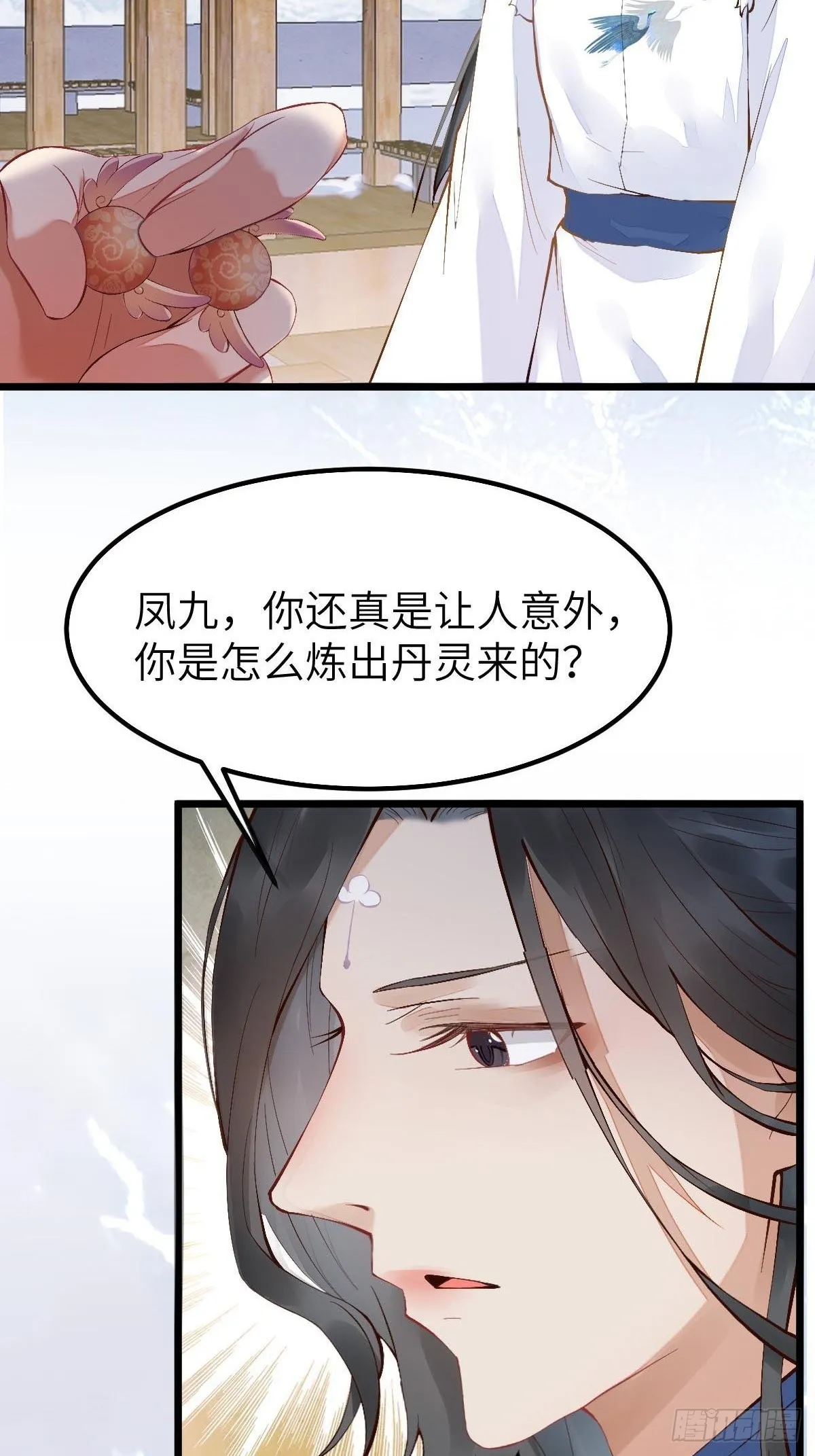 似乎被针对了呢 第20页