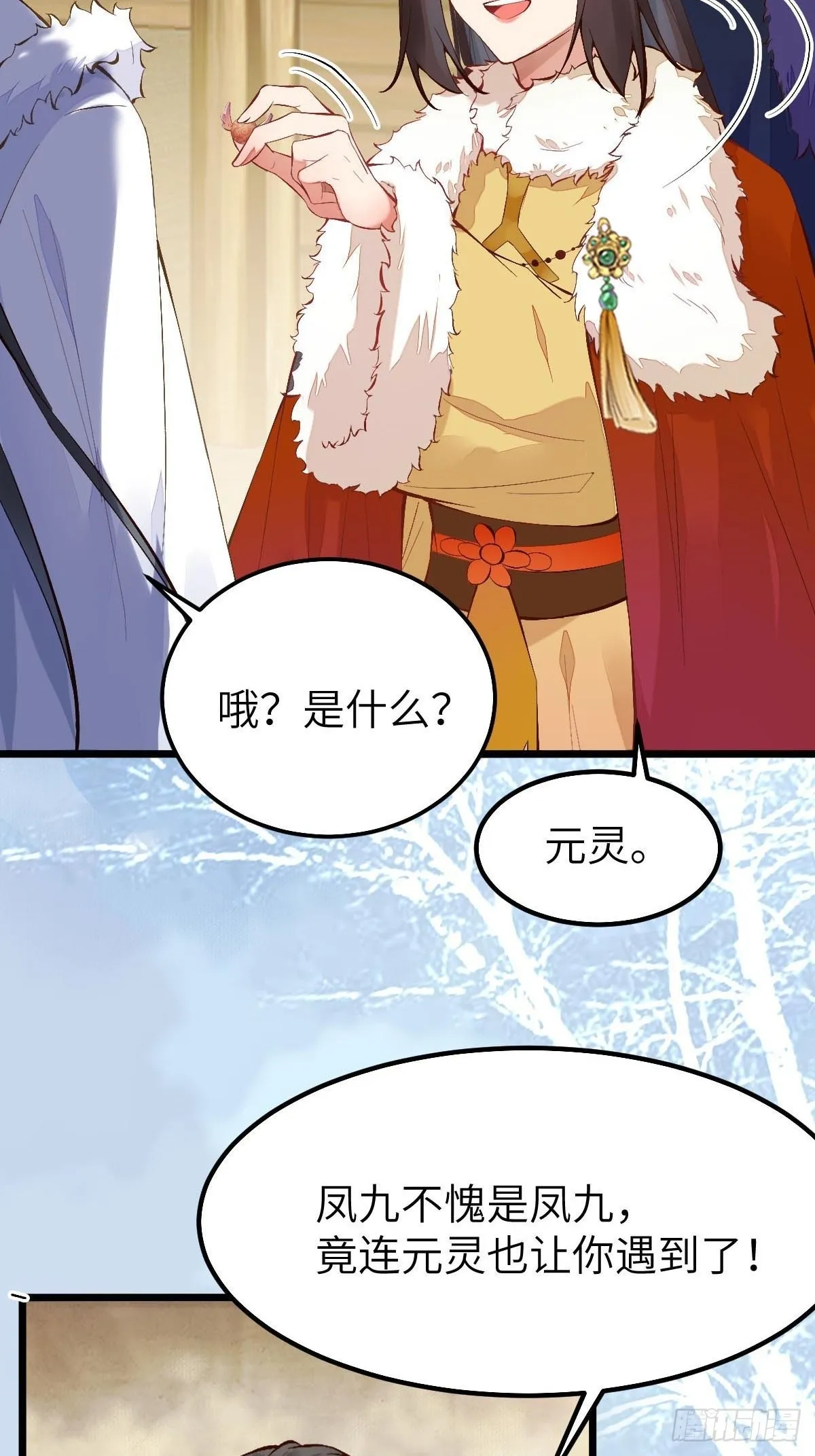 似乎被针对了呢 第22页