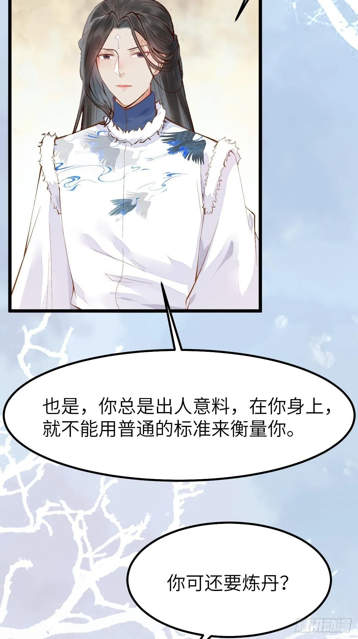 似乎被针对了呢 第23页