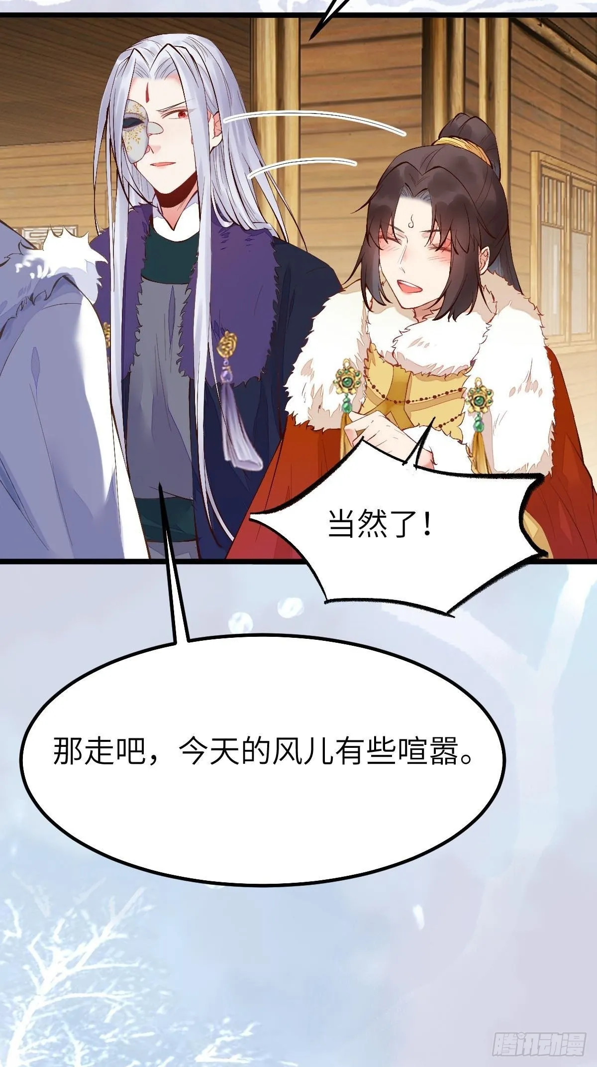 似乎被针对了呢 第24页