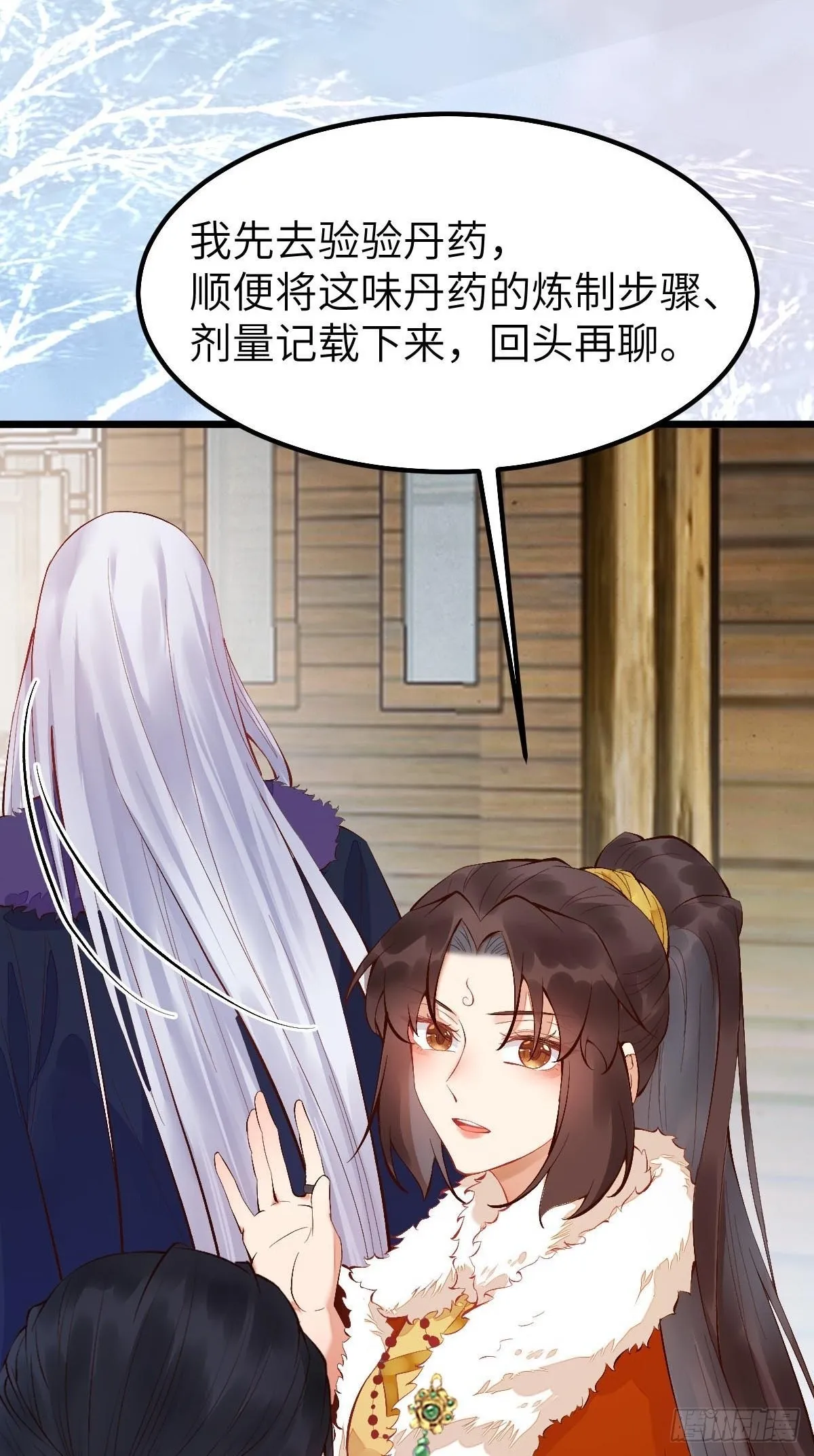 似乎被针对了呢 第25页