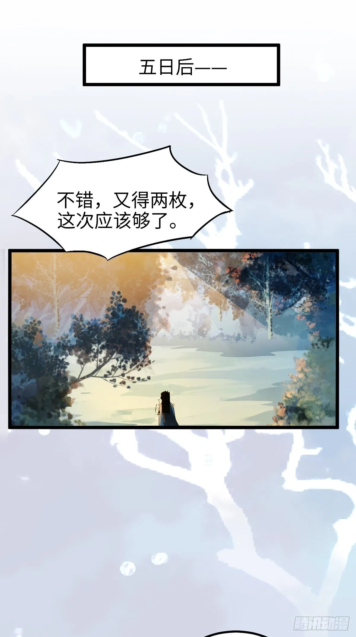 似乎被针对了呢 第28页
