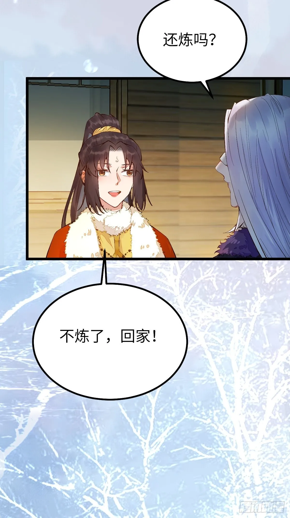 似乎被针对了呢 第29页