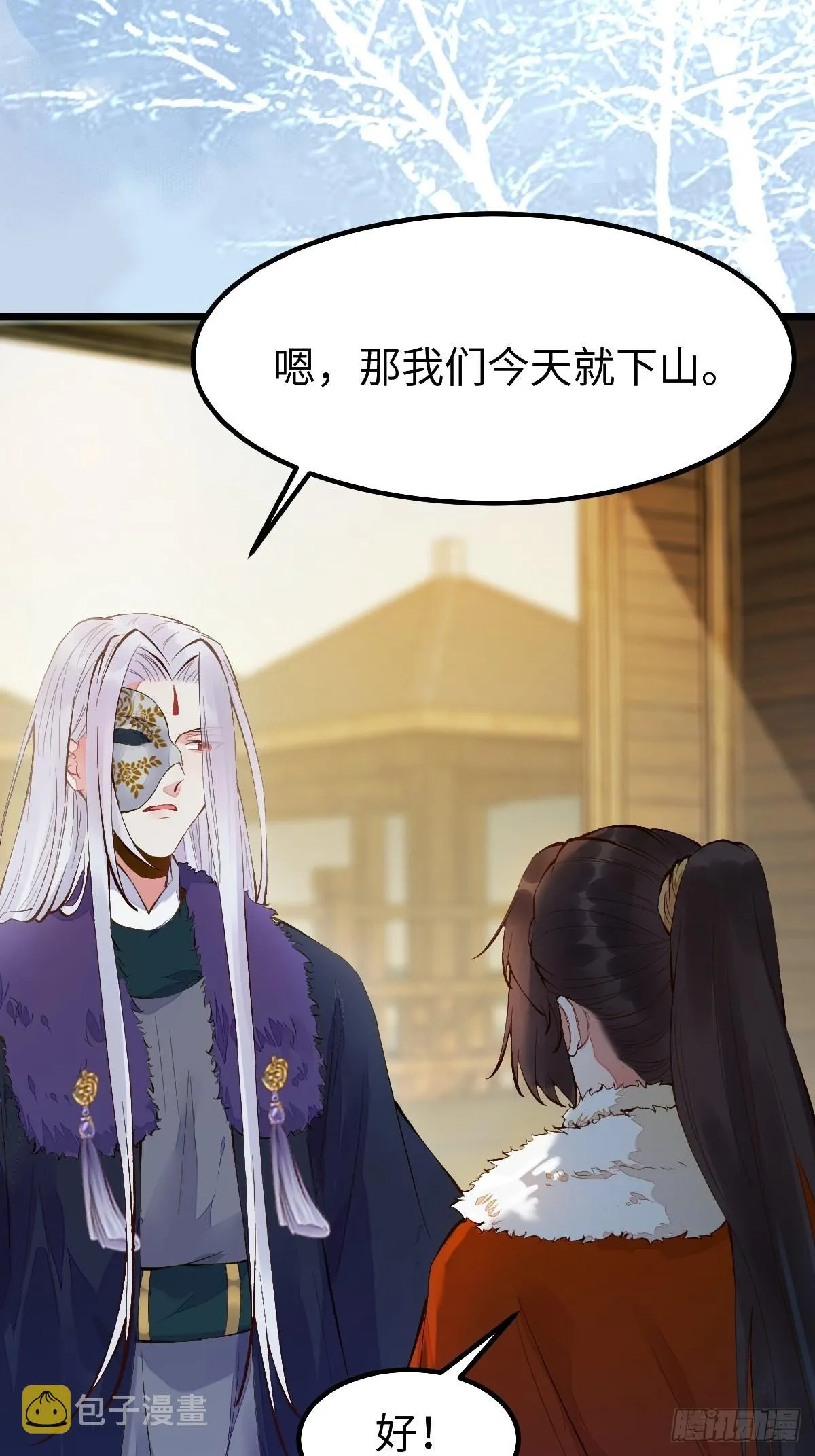 似乎被针对了呢 第30页