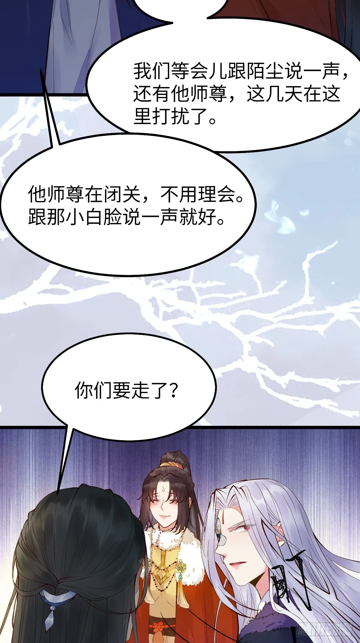 似乎被针对了呢 第31页
