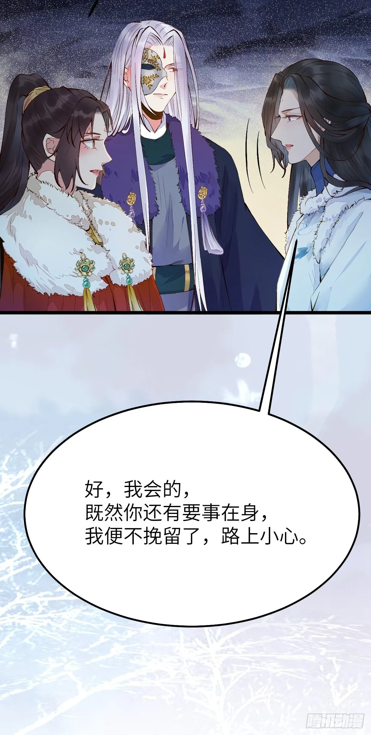 似乎被针对了呢 第33页
