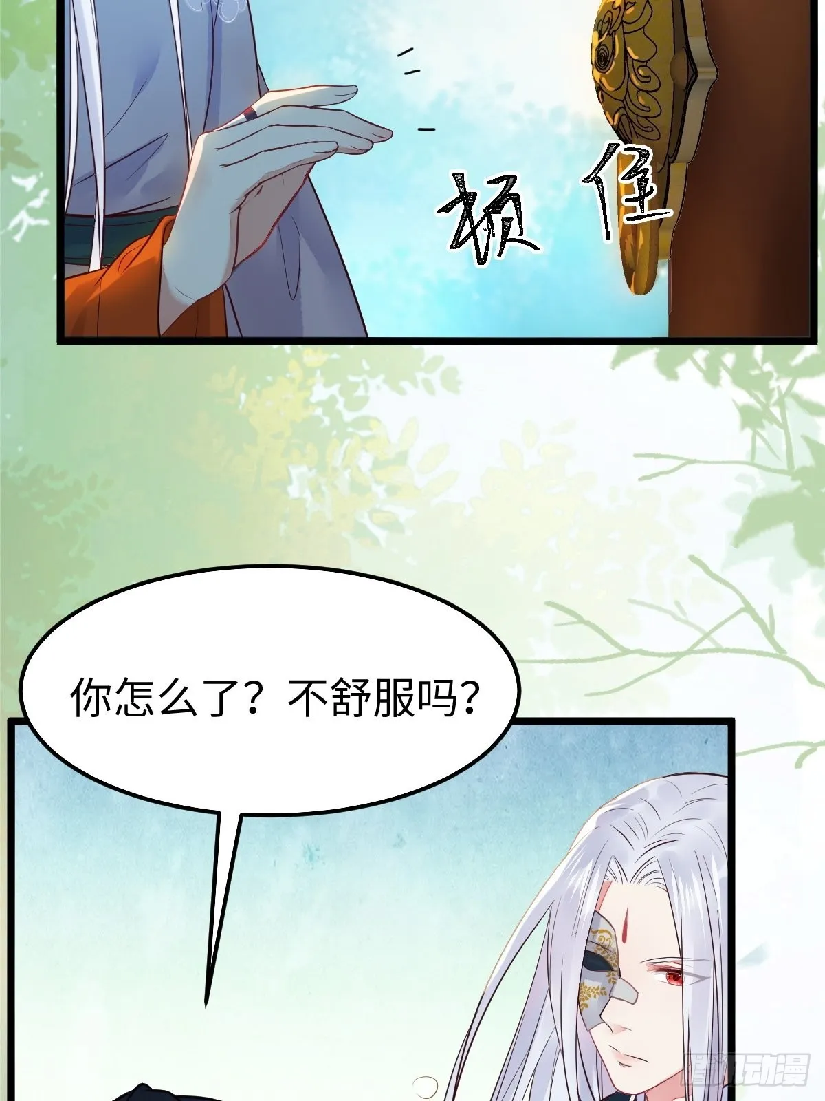 哥！你怎么在这里！ 第6页