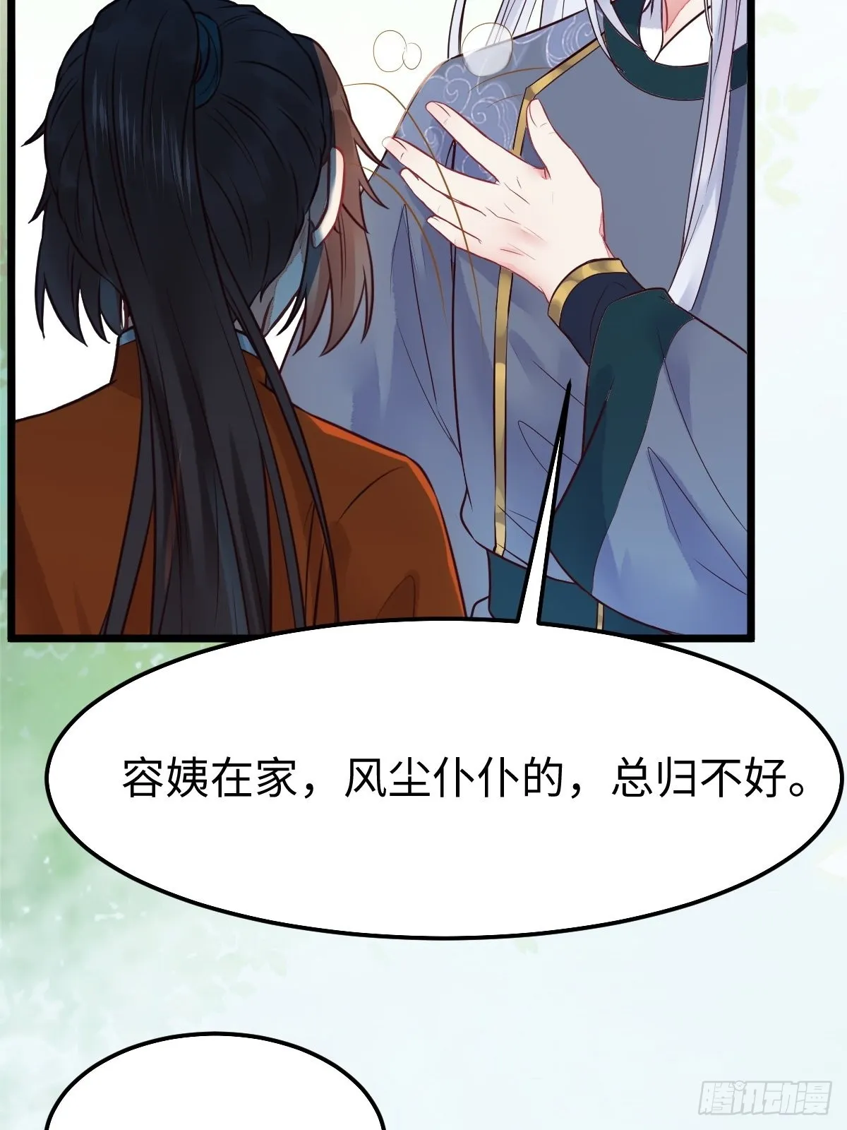 哥！你怎么在这里！ 第7页