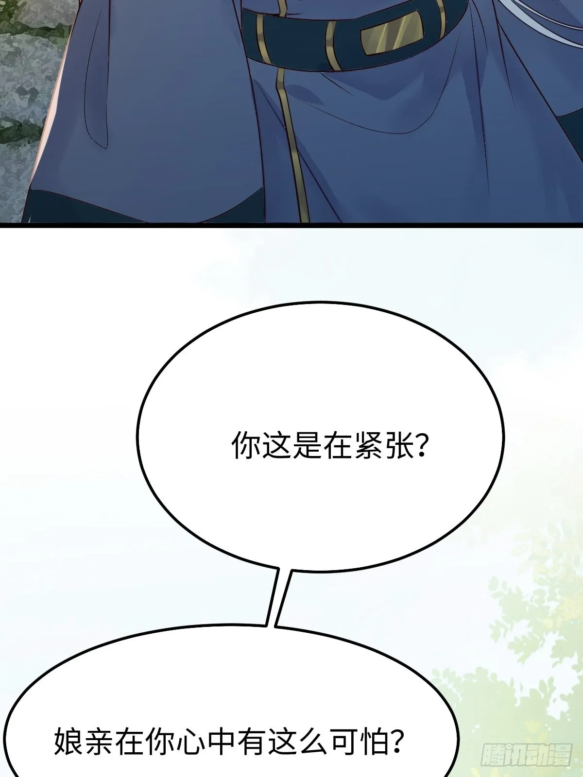 哥！你怎么在这里！ 第9页
