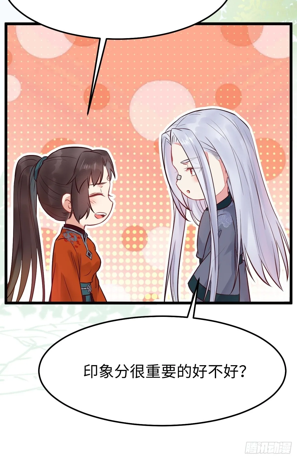 哥！你怎么在这里！ 第10页