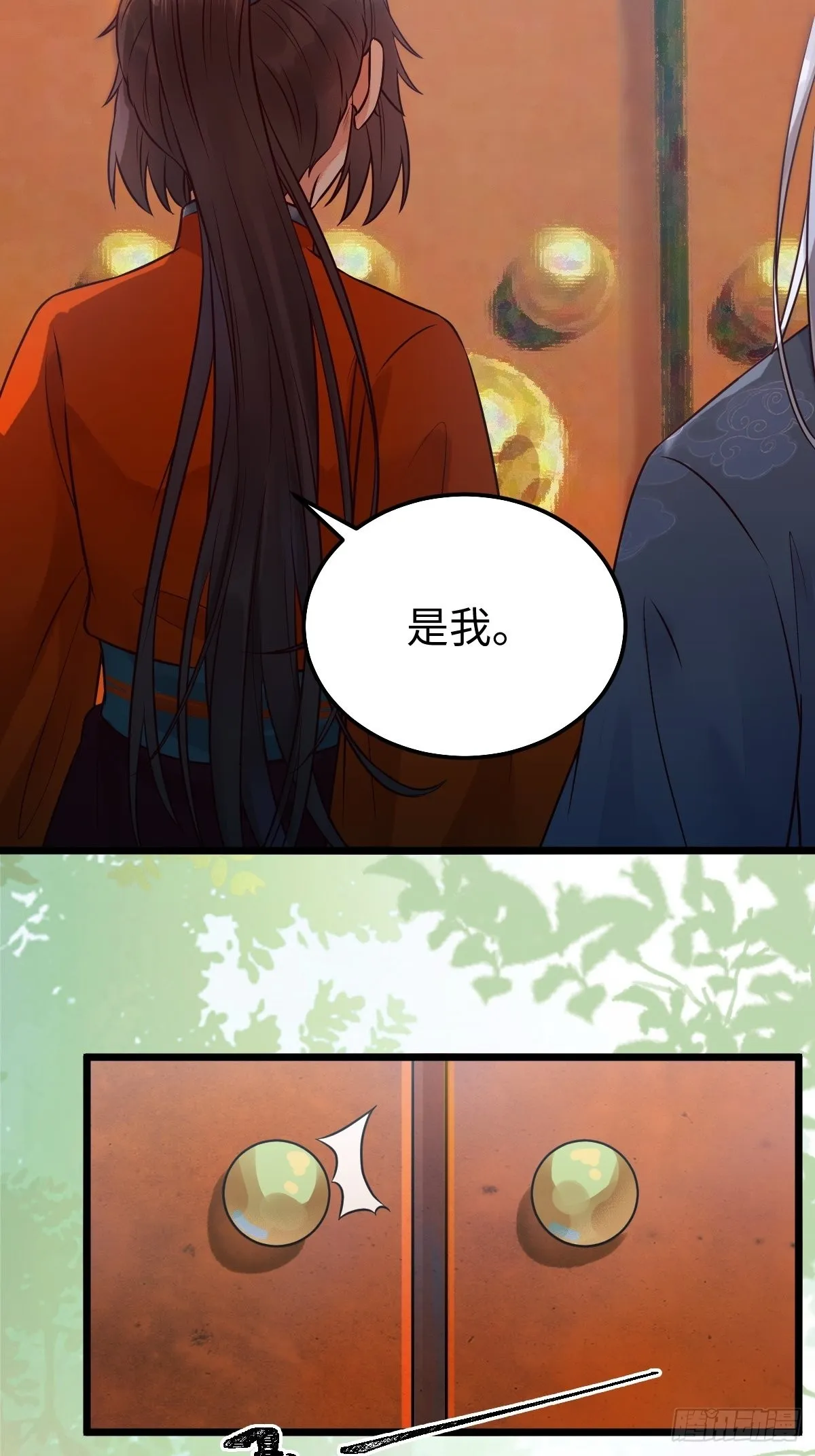 哥！你怎么在这里！ 第12页