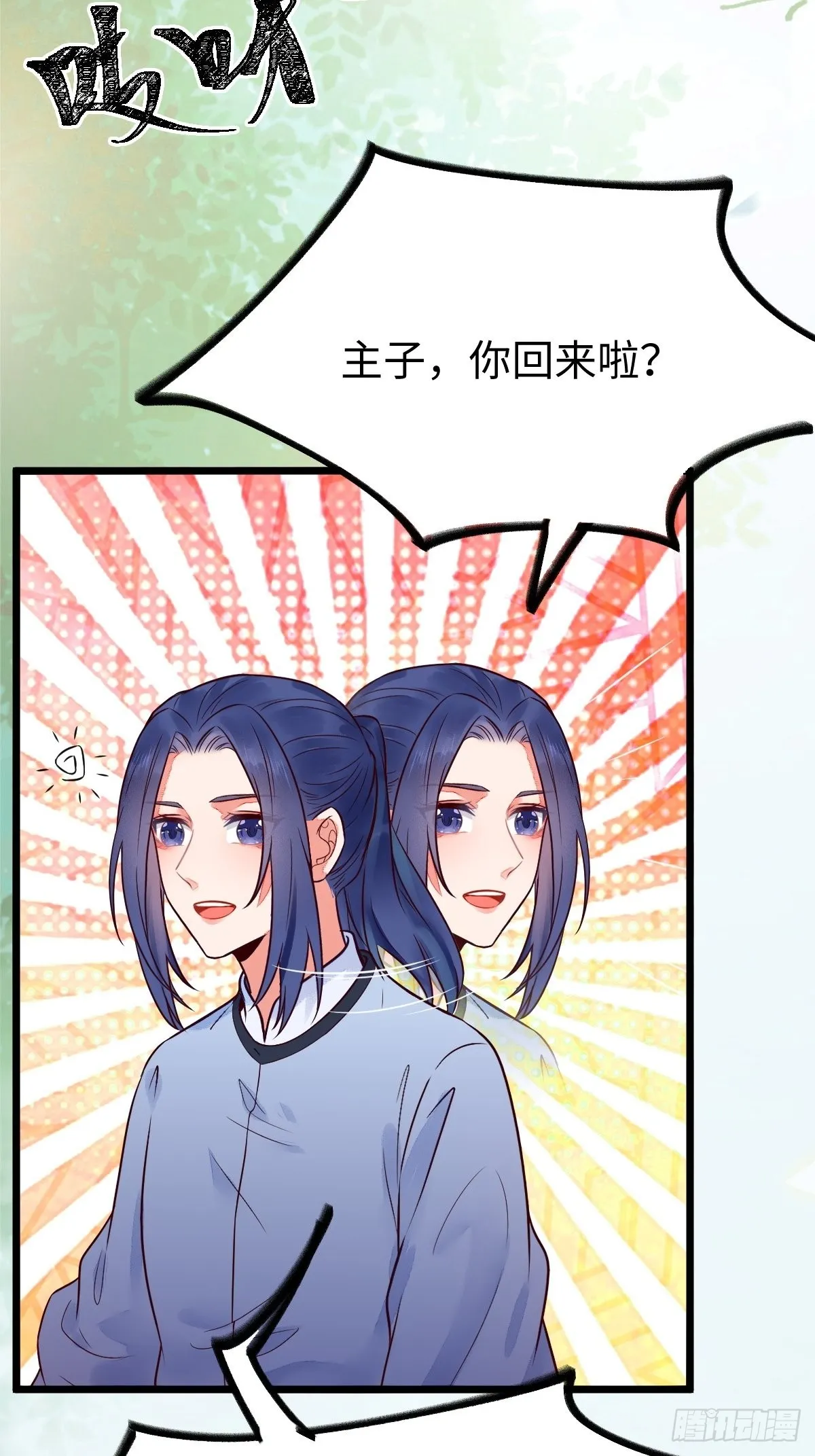 哥！你怎么在这里！ 第13页