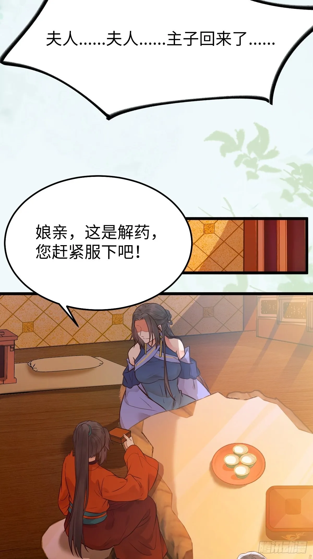 哥！你怎么在这里！ 第14页