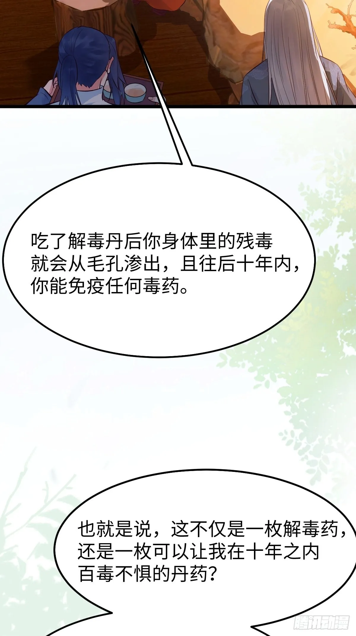 哥！你怎么在这里！ 第15页