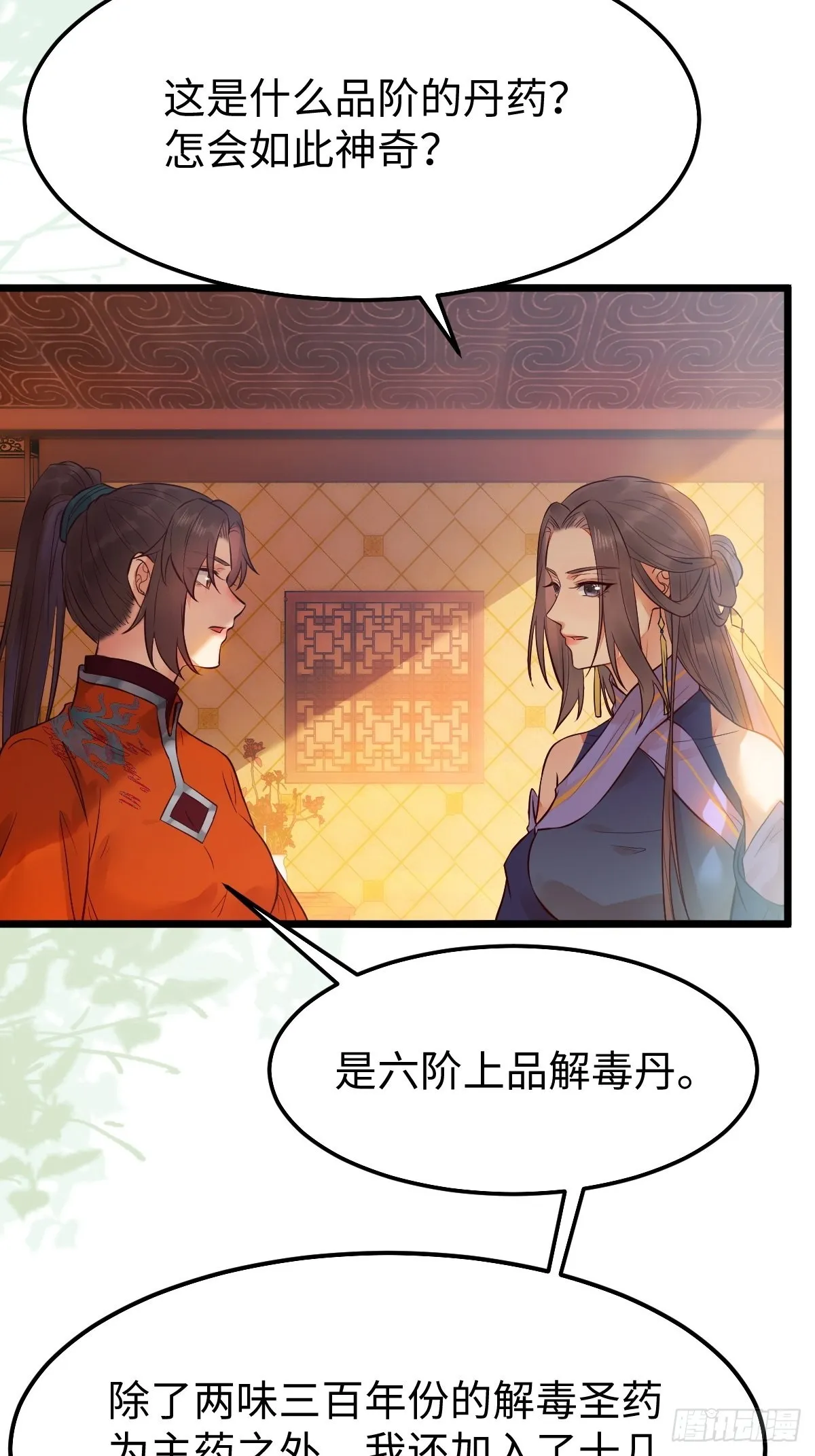 哥！你怎么在这里！ 第16页