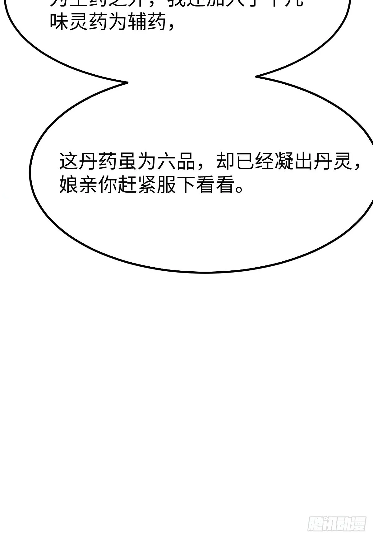 哥！你怎么在这里！ 第17页