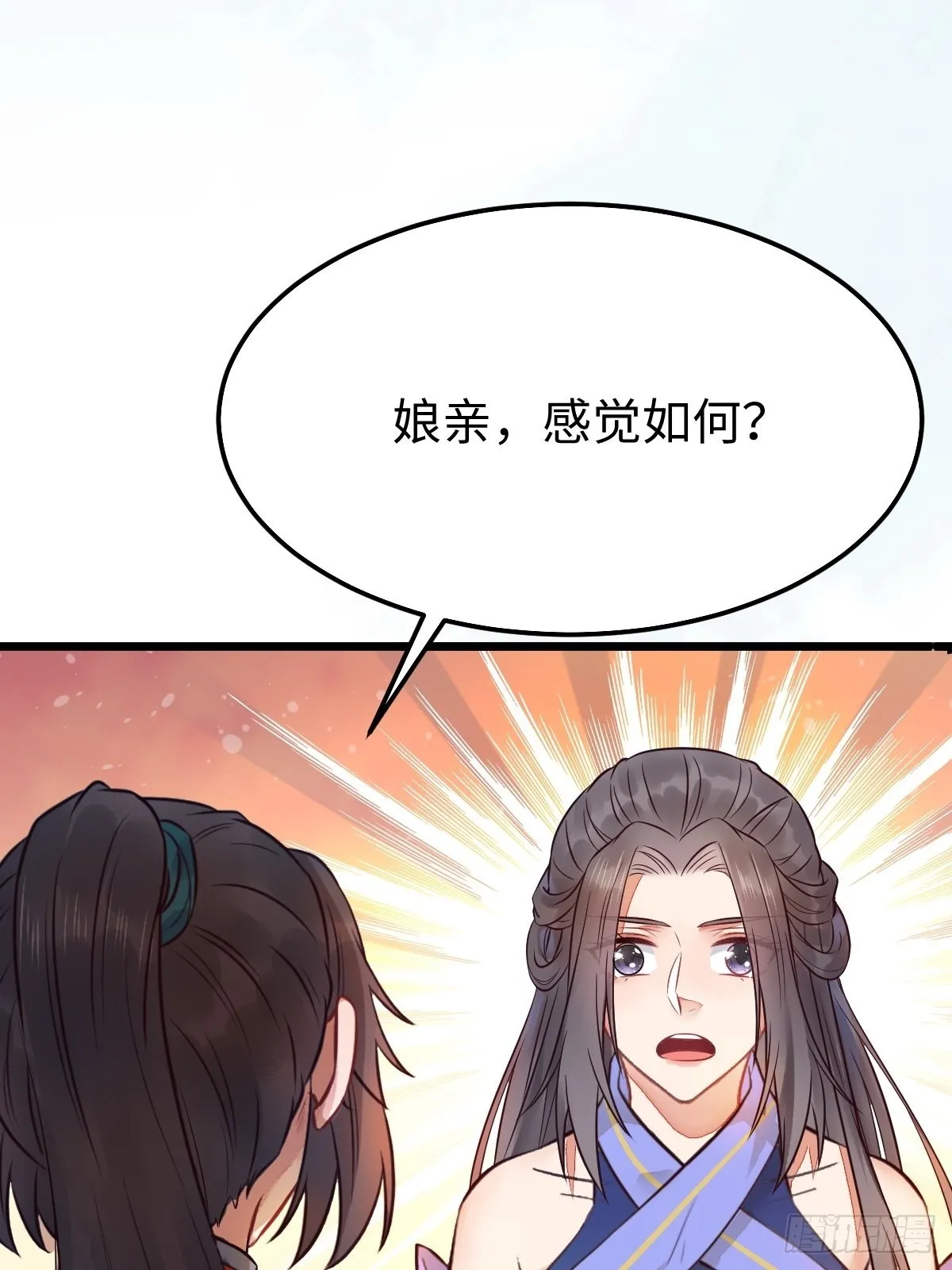哥！你怎么在这里！ 第23页
