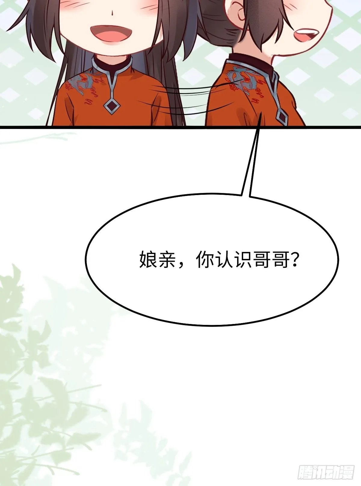 哥！你怎么在这里！ 第30页