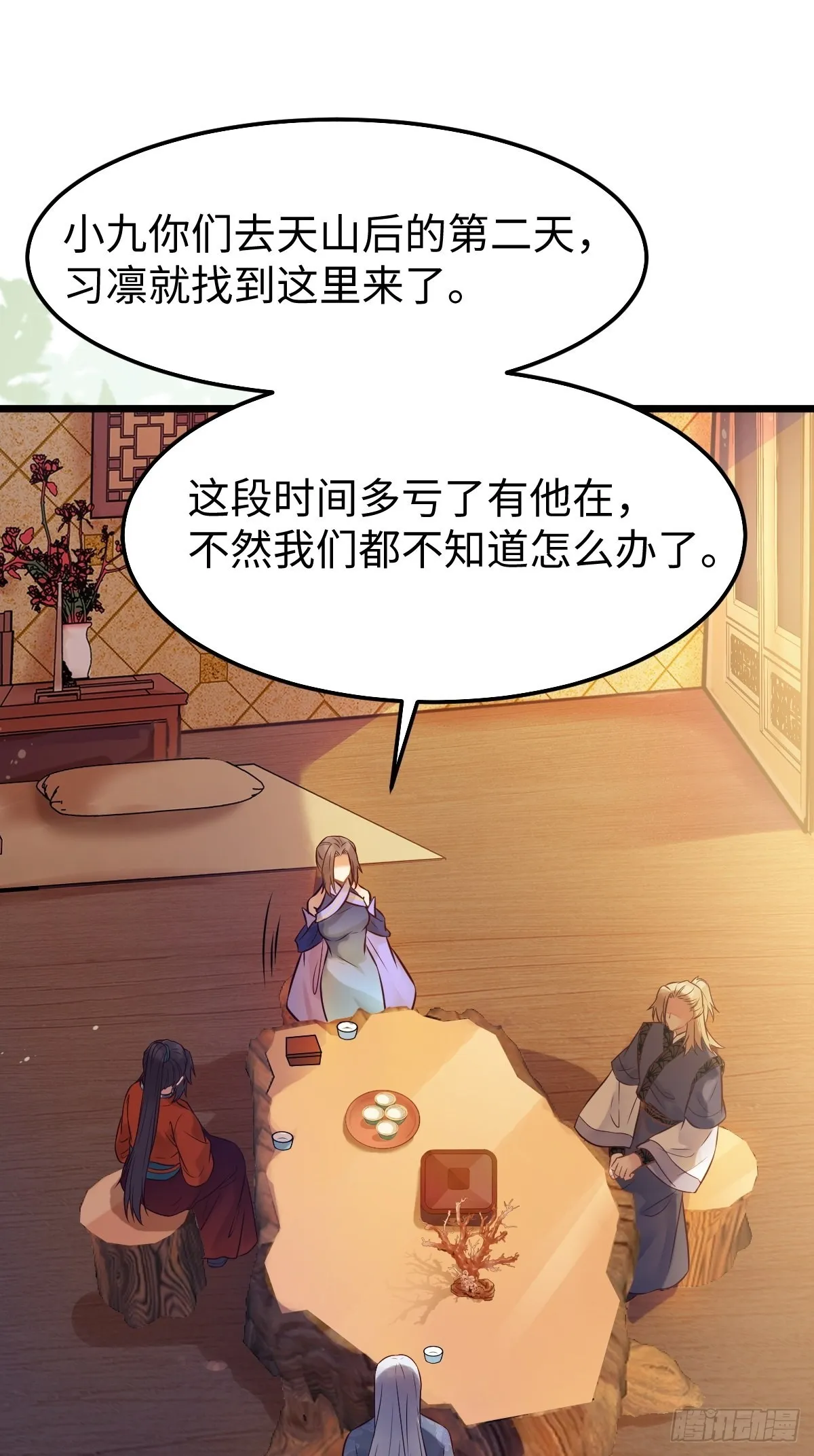 哥！你怎么在这里！ 第31页