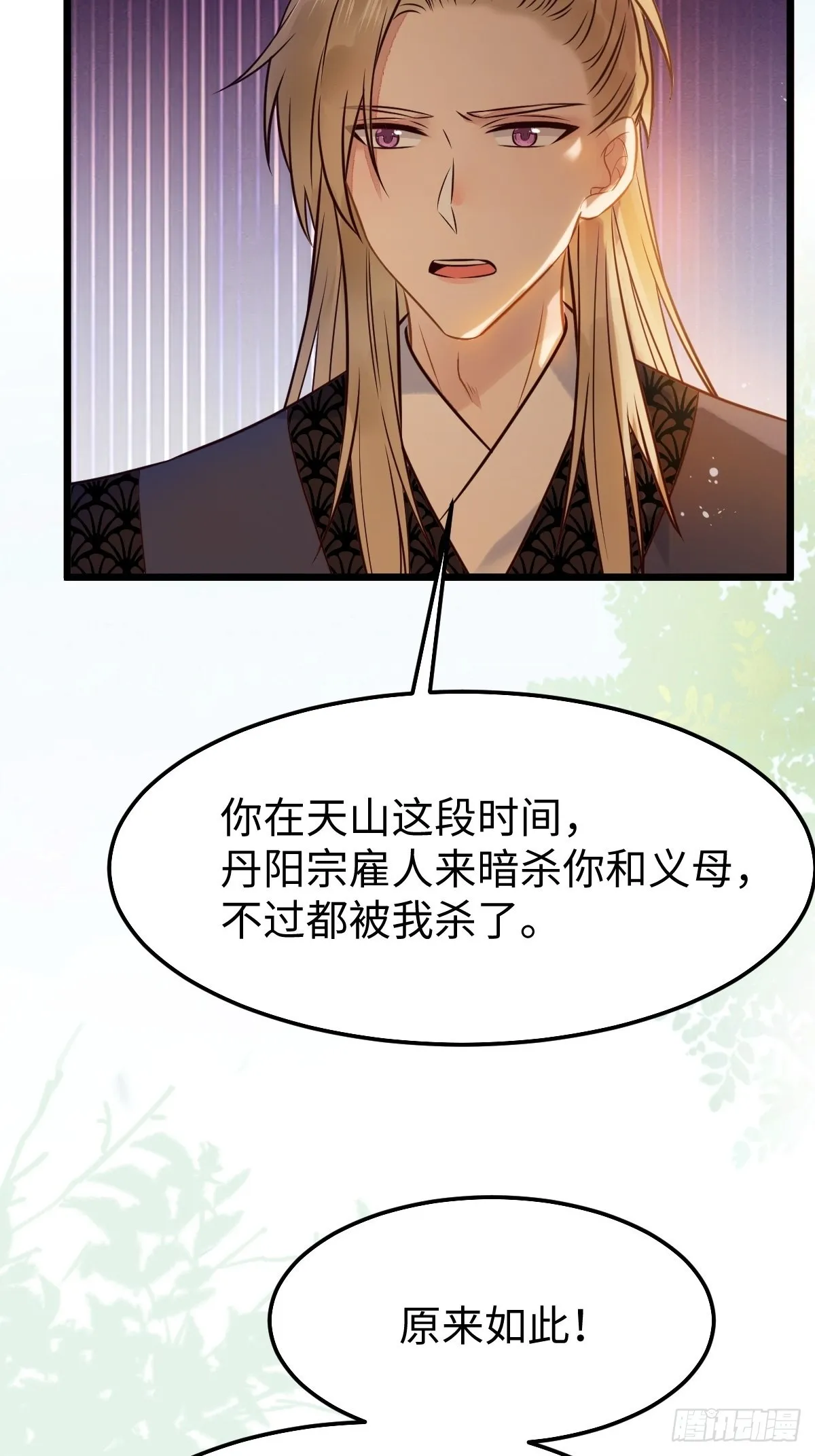 哥！你怎么在这里！ 第35页