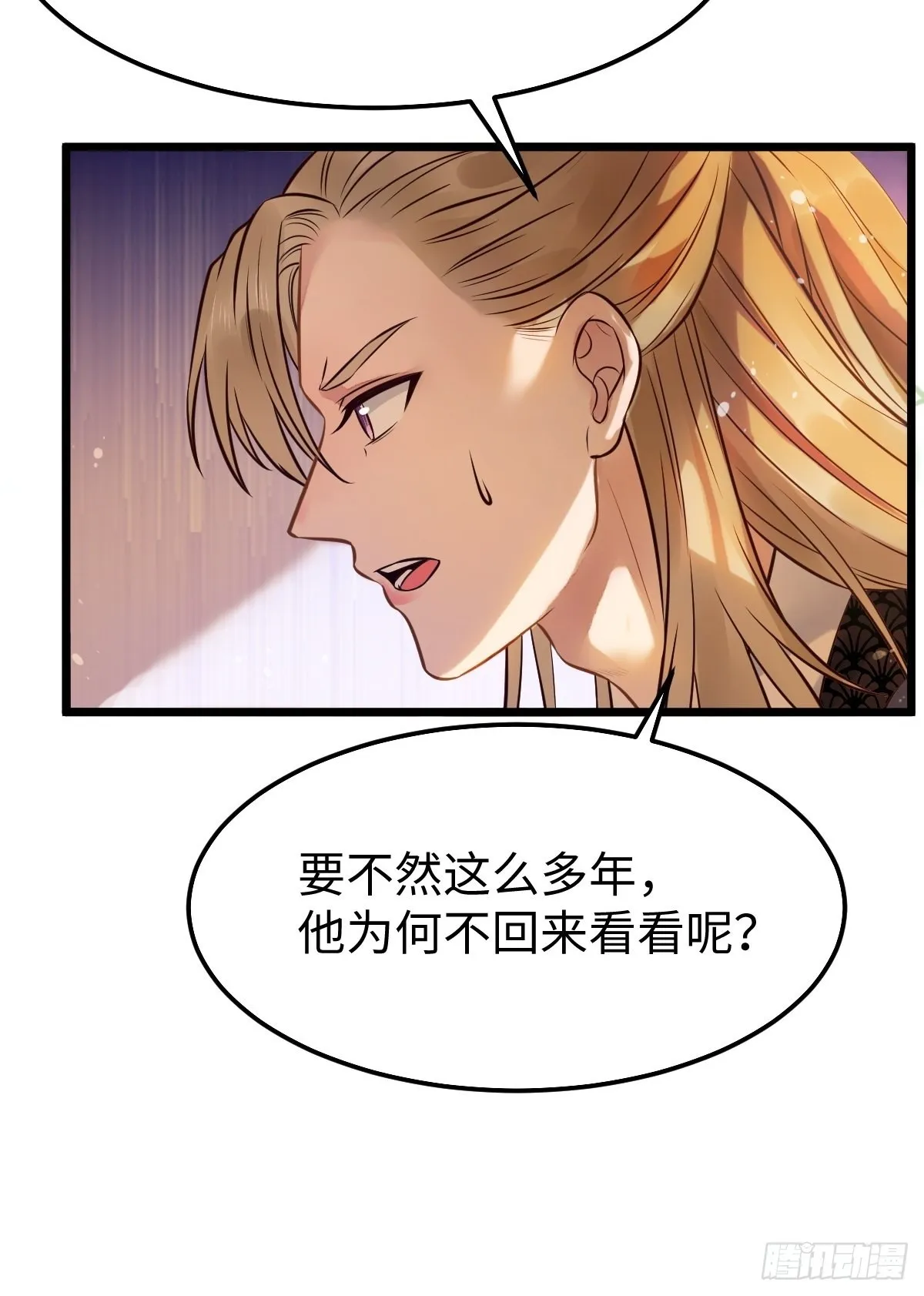 哥！你怎么在这里！ 第37页