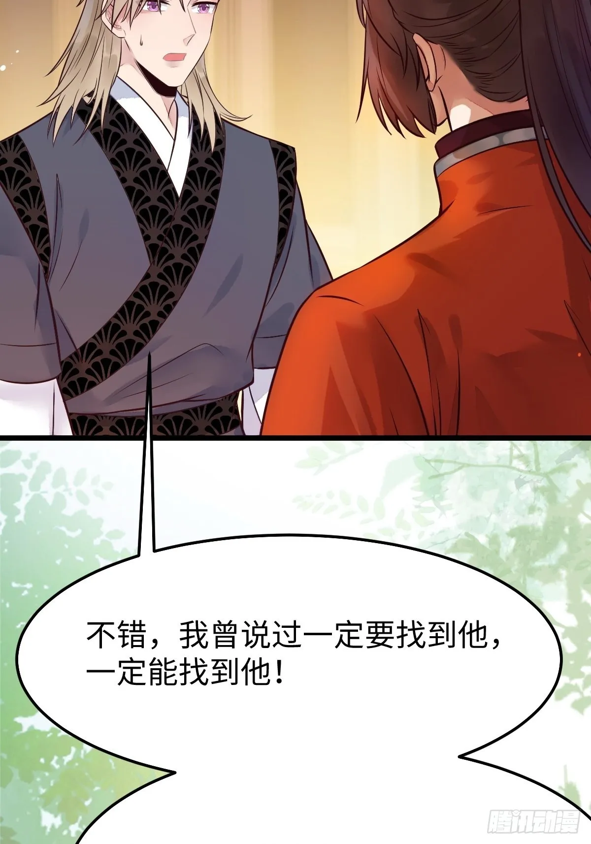 哥！你怎么在这里！ 第39页