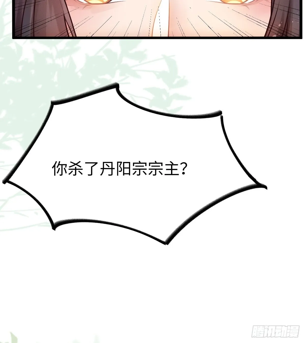 哥！你怎么在这里！ 第44页
