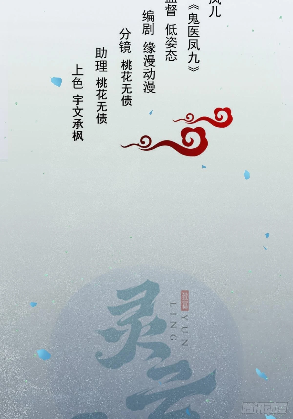 凤九本是女儿身 第2页